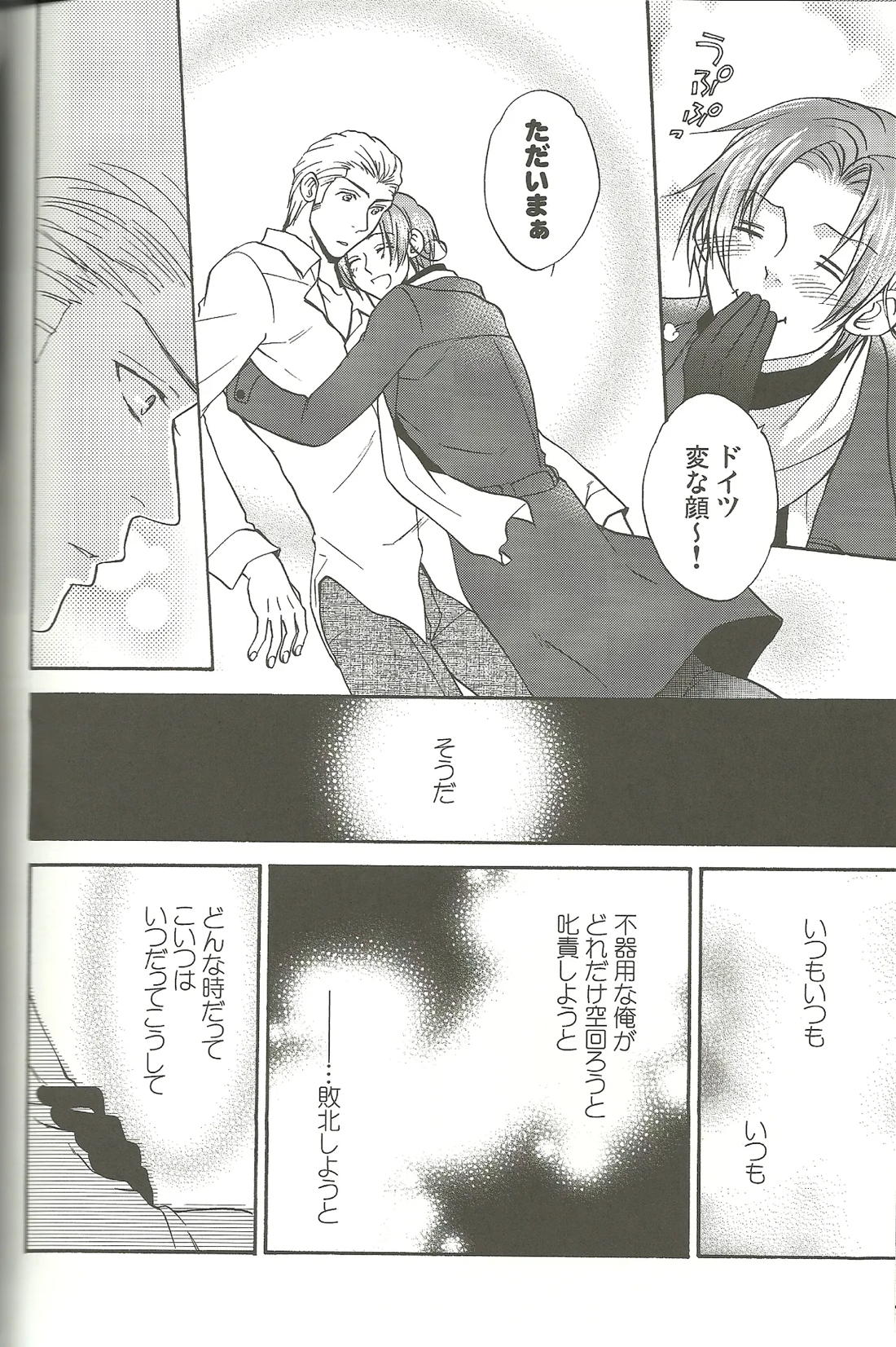 Vermilion Pleasure Night 2 12ページ