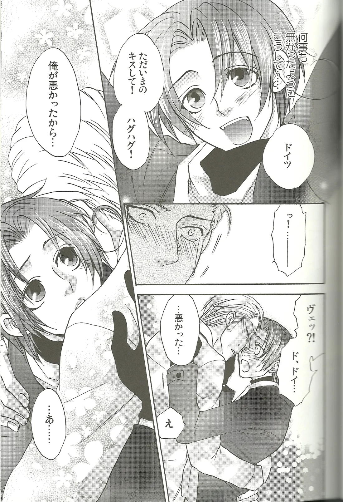 Vermilion Pleasure Night 2 13ページ