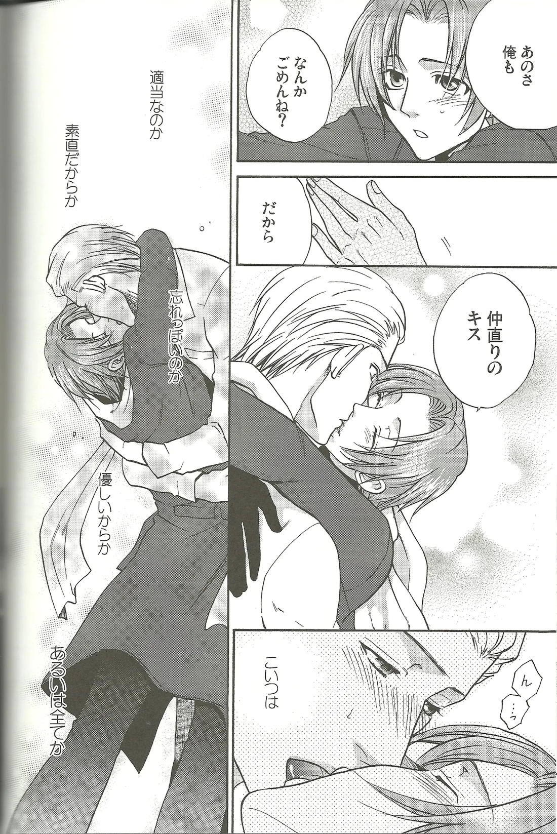 Vermilion Pleasure Night 2 14ページ