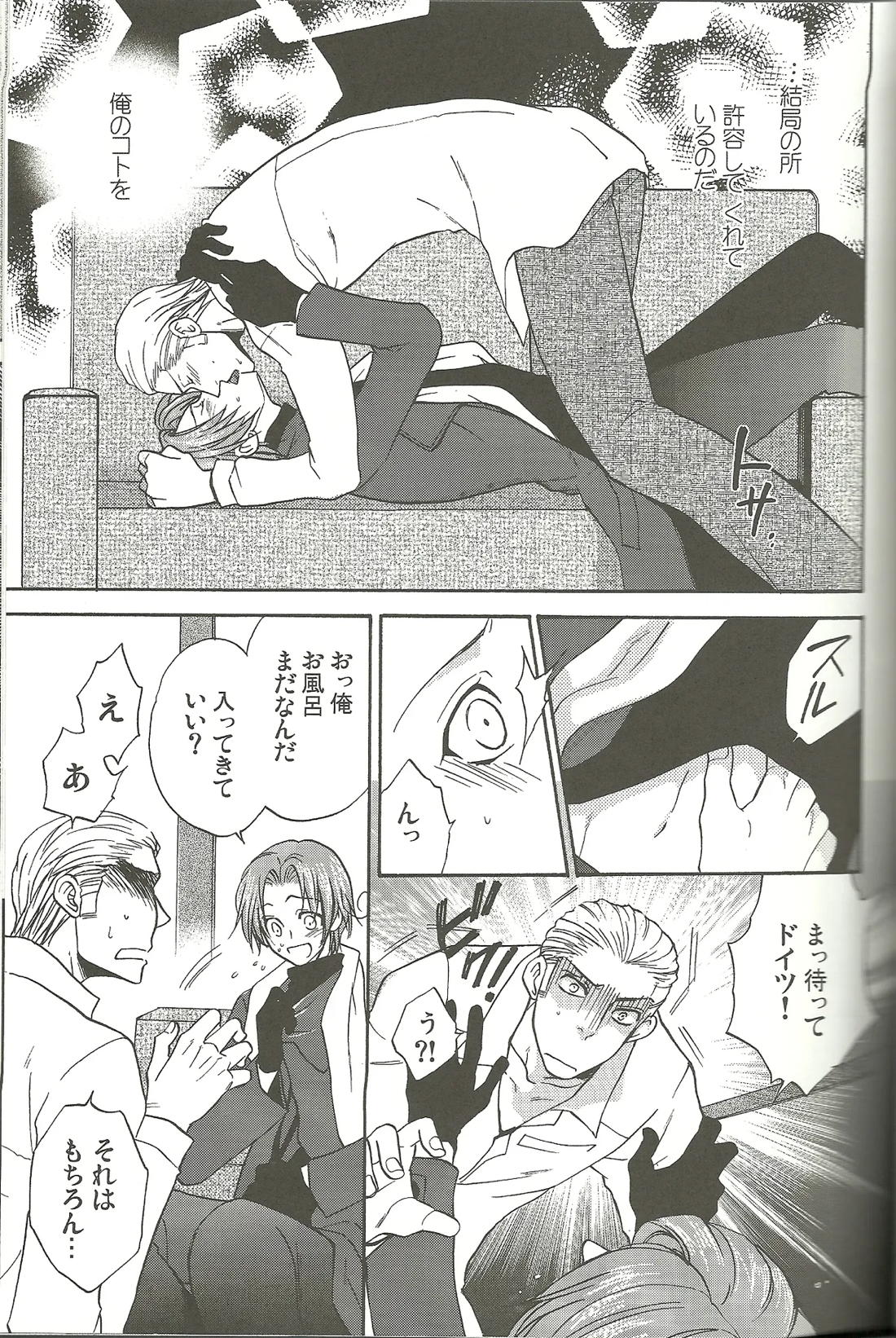 Vermilion Pleasure Night 2 15ページ