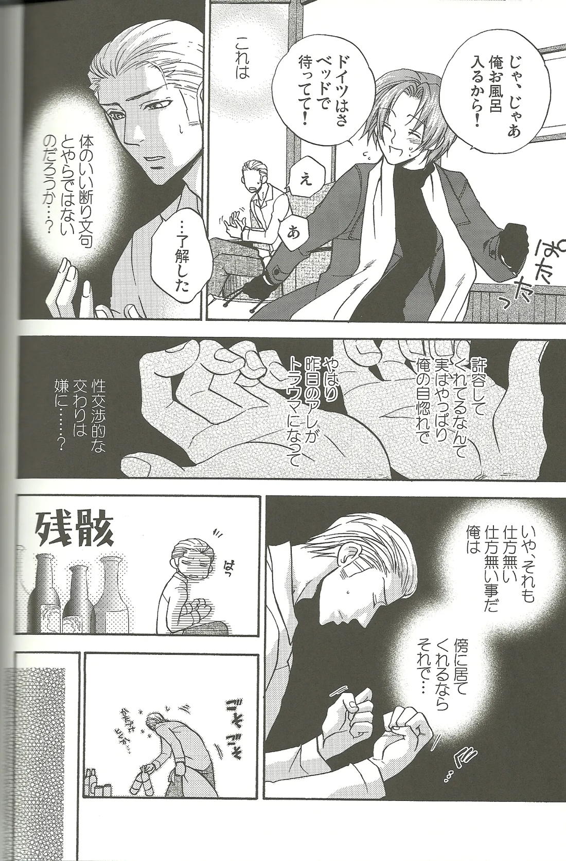 Vermilion Pleasure Night 2 16ページ