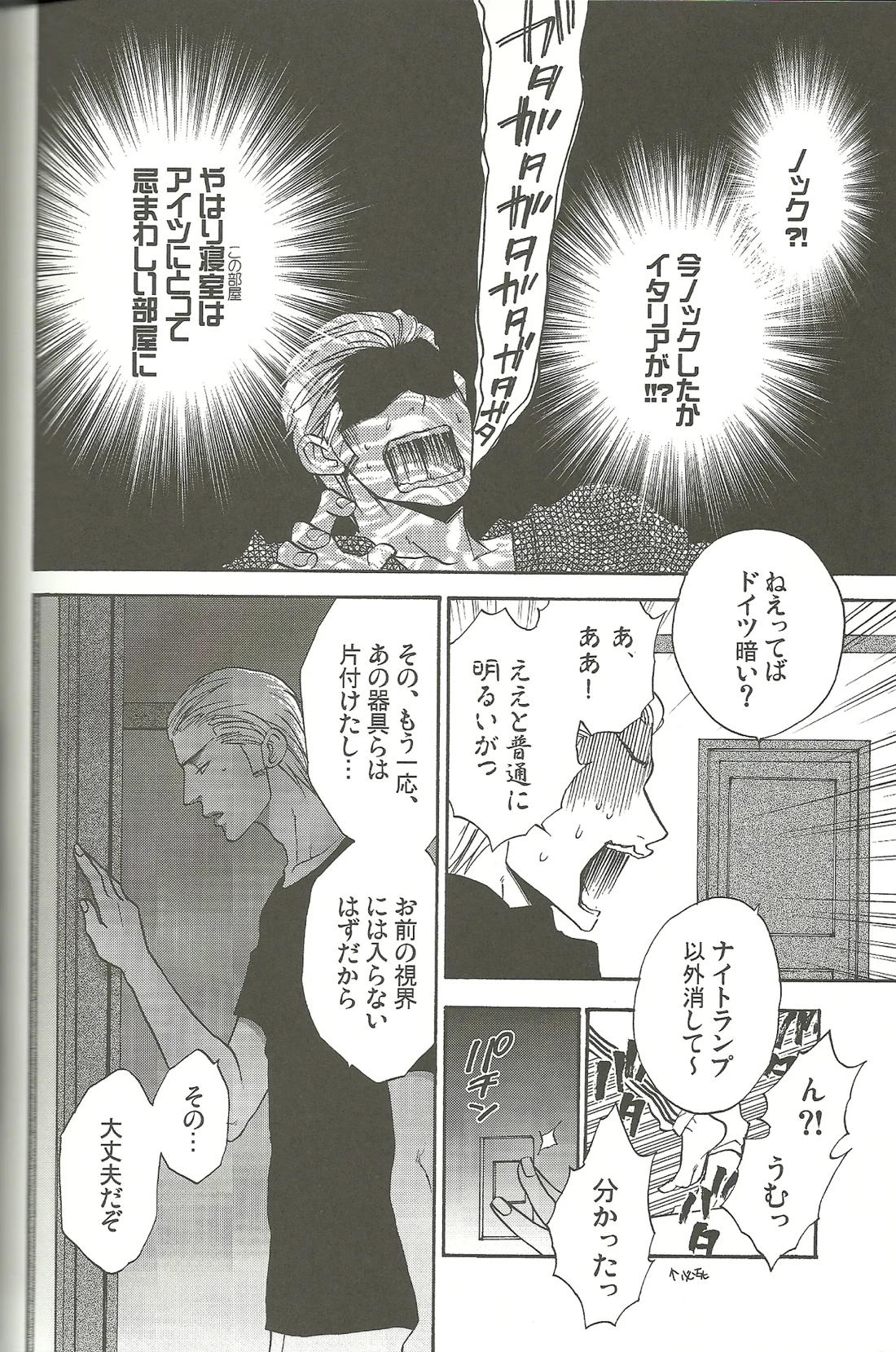 Vermilion Pleasure Night 2 18ページ