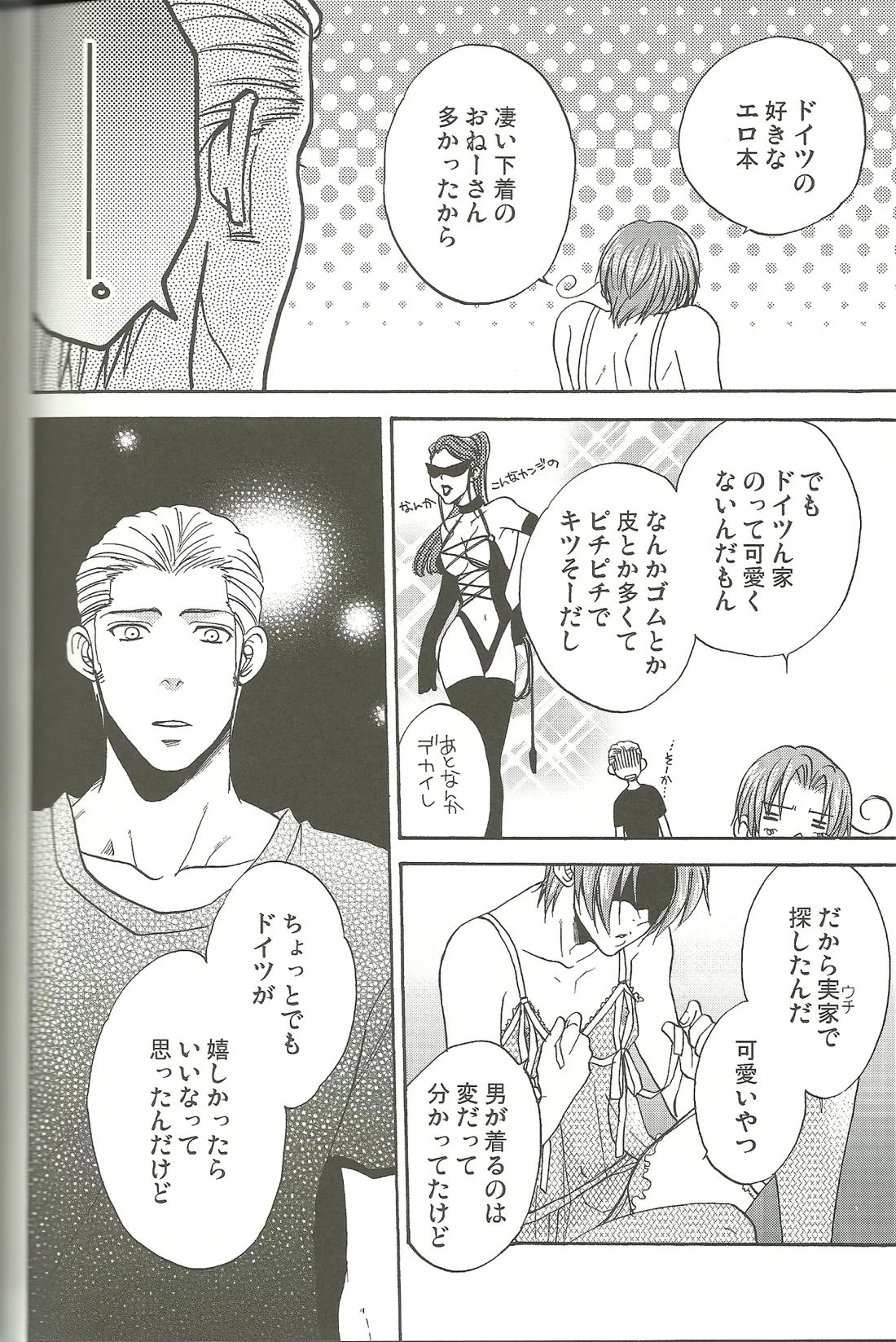 Vermilion Pleasure Night 2 22ページ