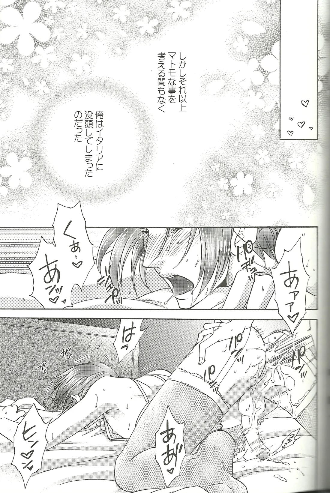 Vermilion Pleasure Night 2 27ページ