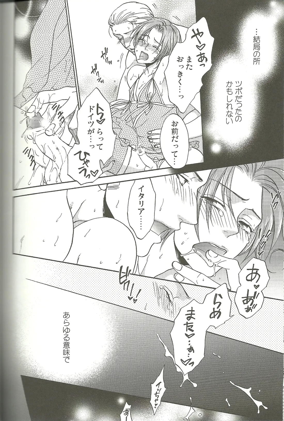 Vermilion Pleasure Night 2 30ページ
