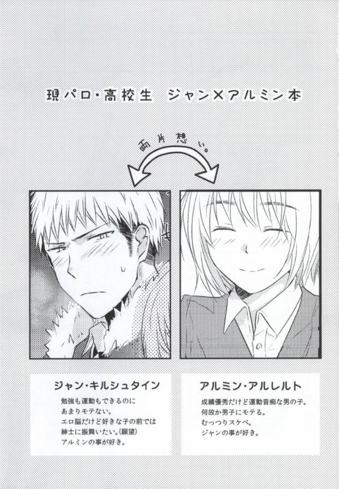 友達卒業 2ページ