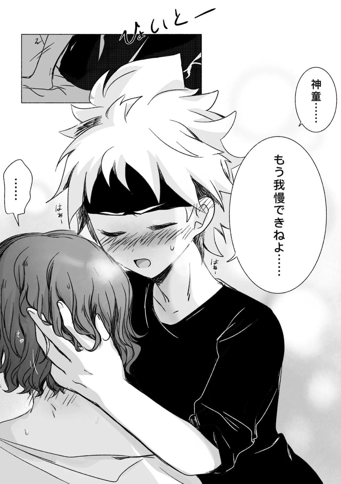 踊り出すシンデレラ 15ページ
