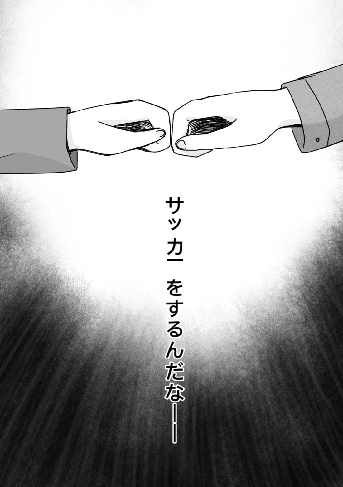 踊り出すシンデレラ 30ページ
