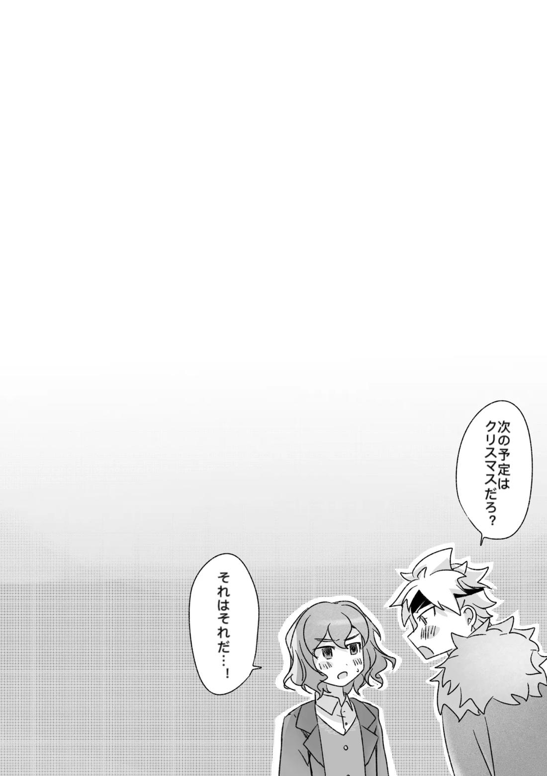 踊り出すシンデレラ 31ページ