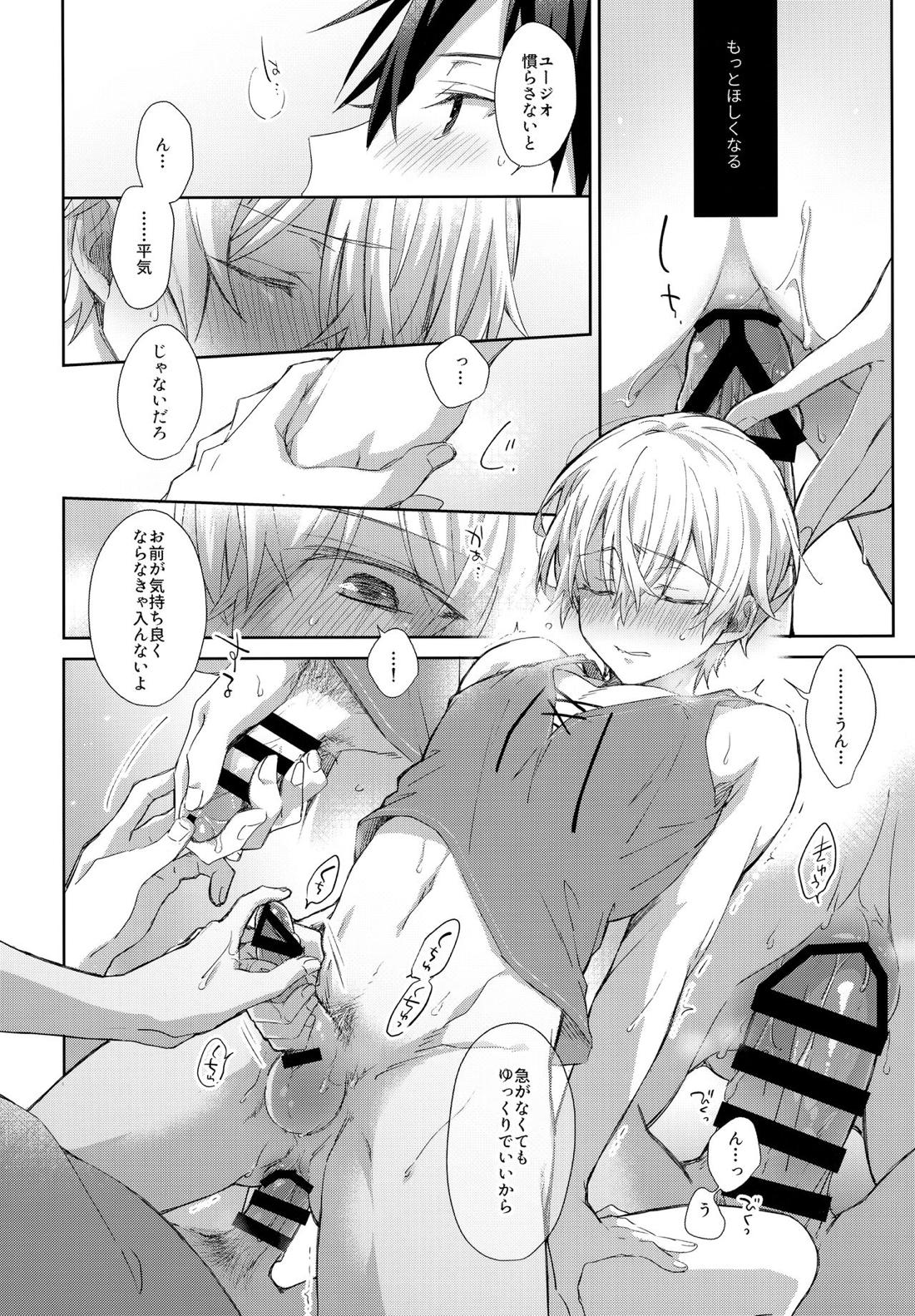 Match made in heaven 7ページ
