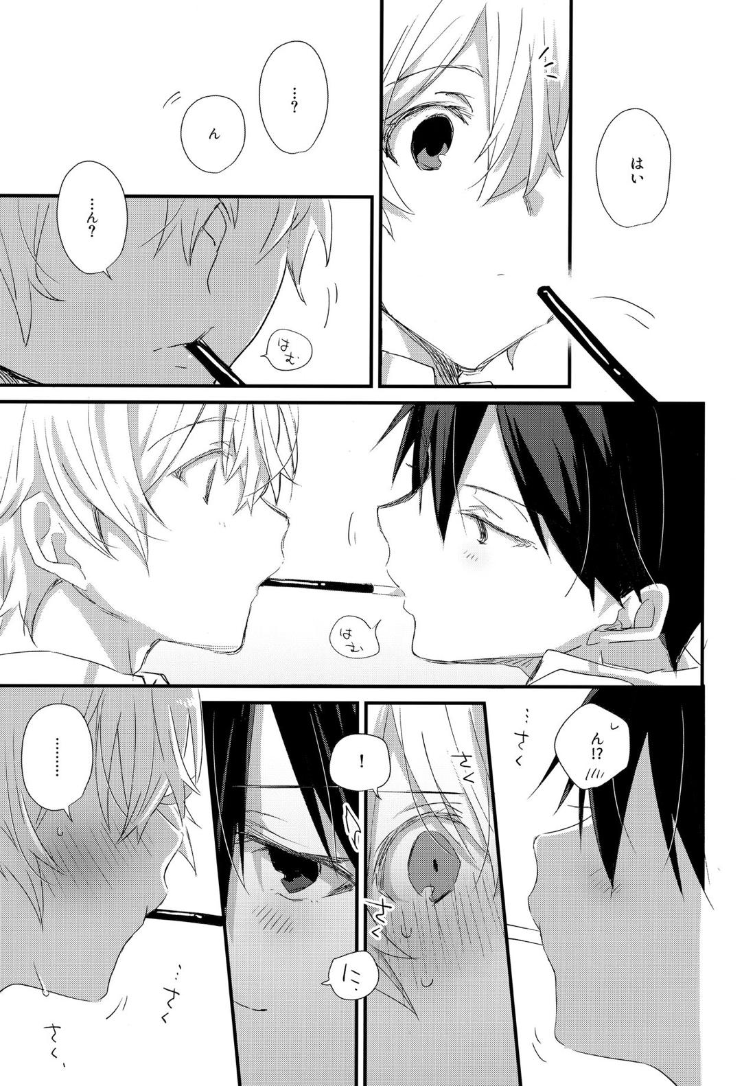 Match made in heaven 20ページ