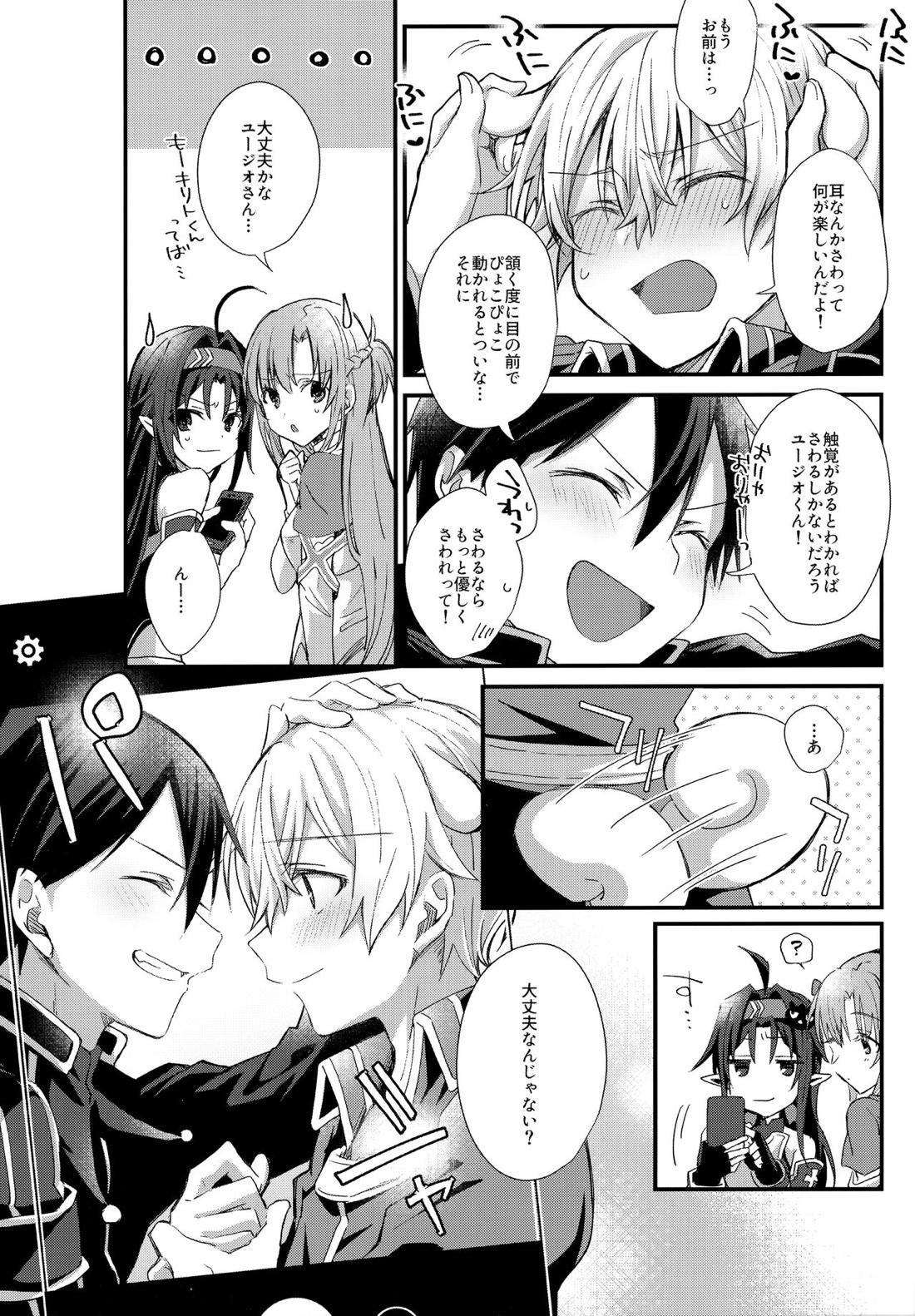 Match made in heaven 27ページ