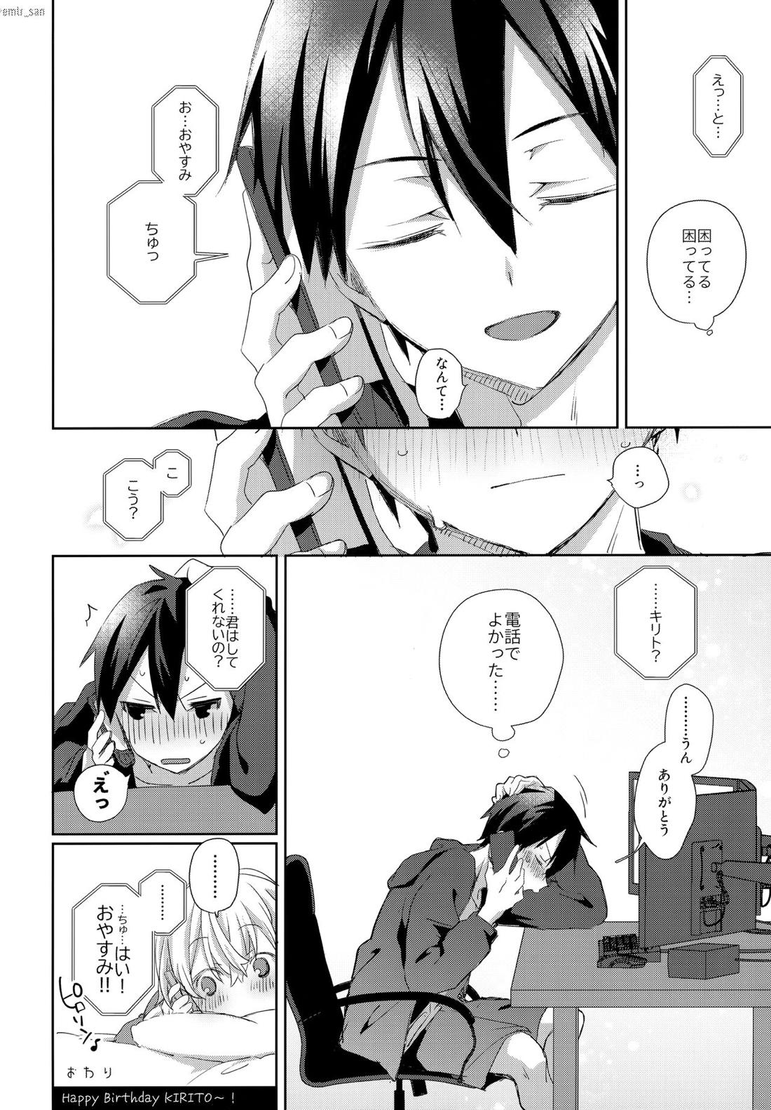 Match made in heaven 41ページ