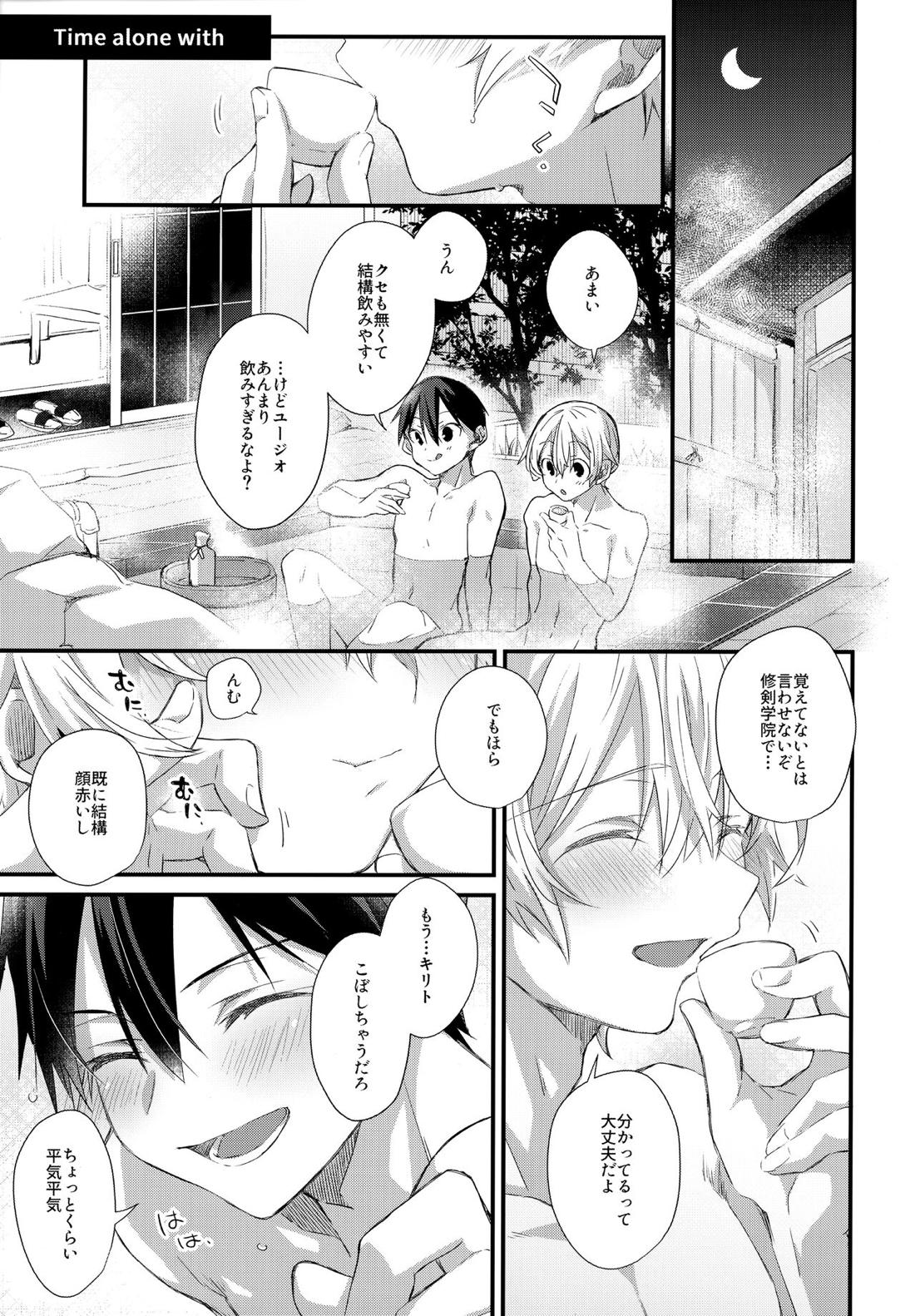 Match made in heaven 54ページ