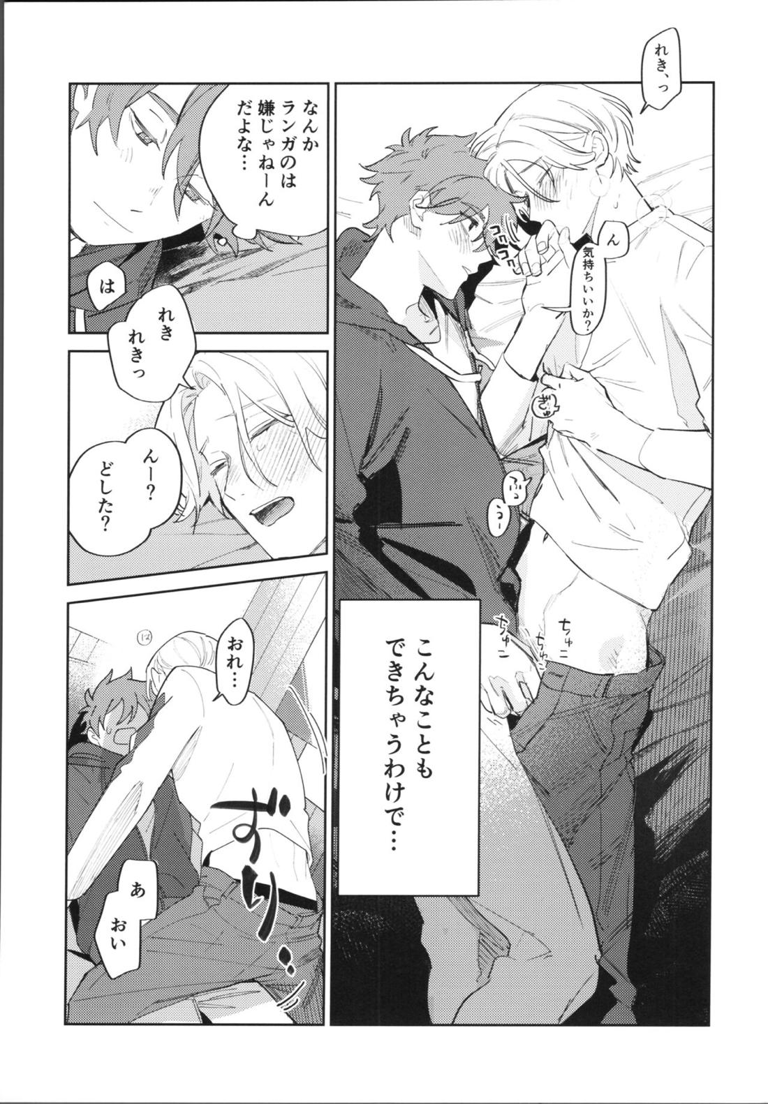 かわいいからしょうがない! 4ページ