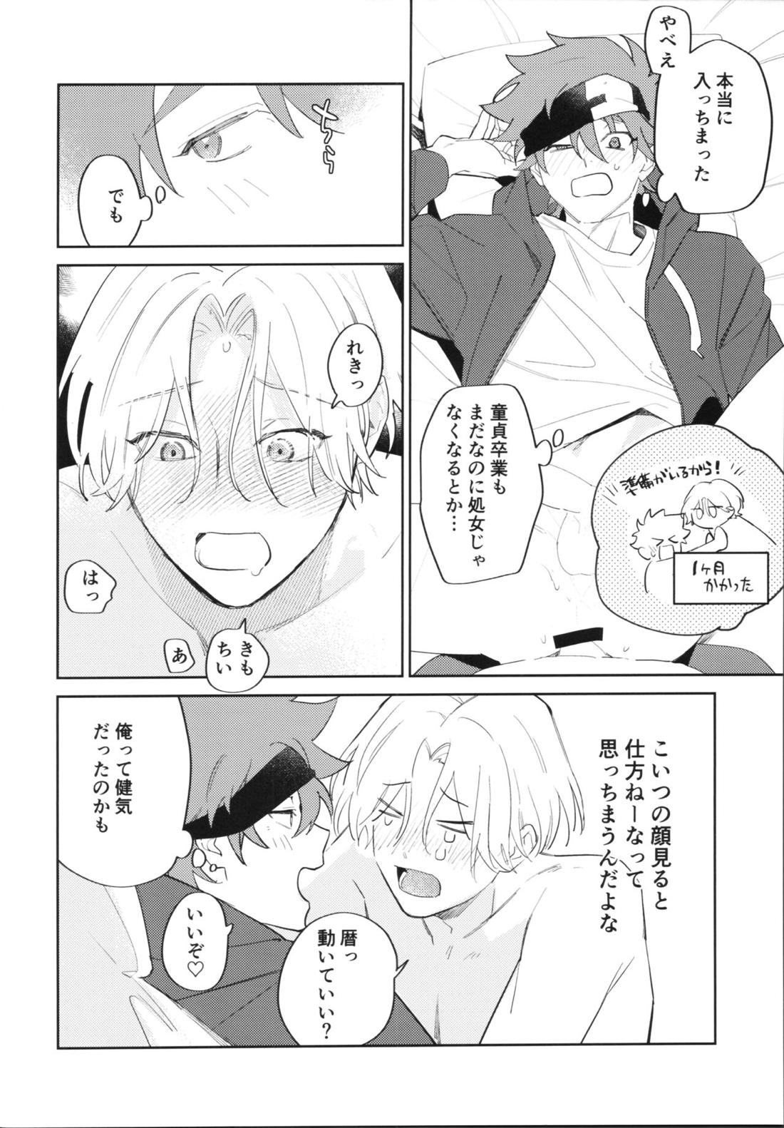 かわいいからしょうがない! 7ページ
