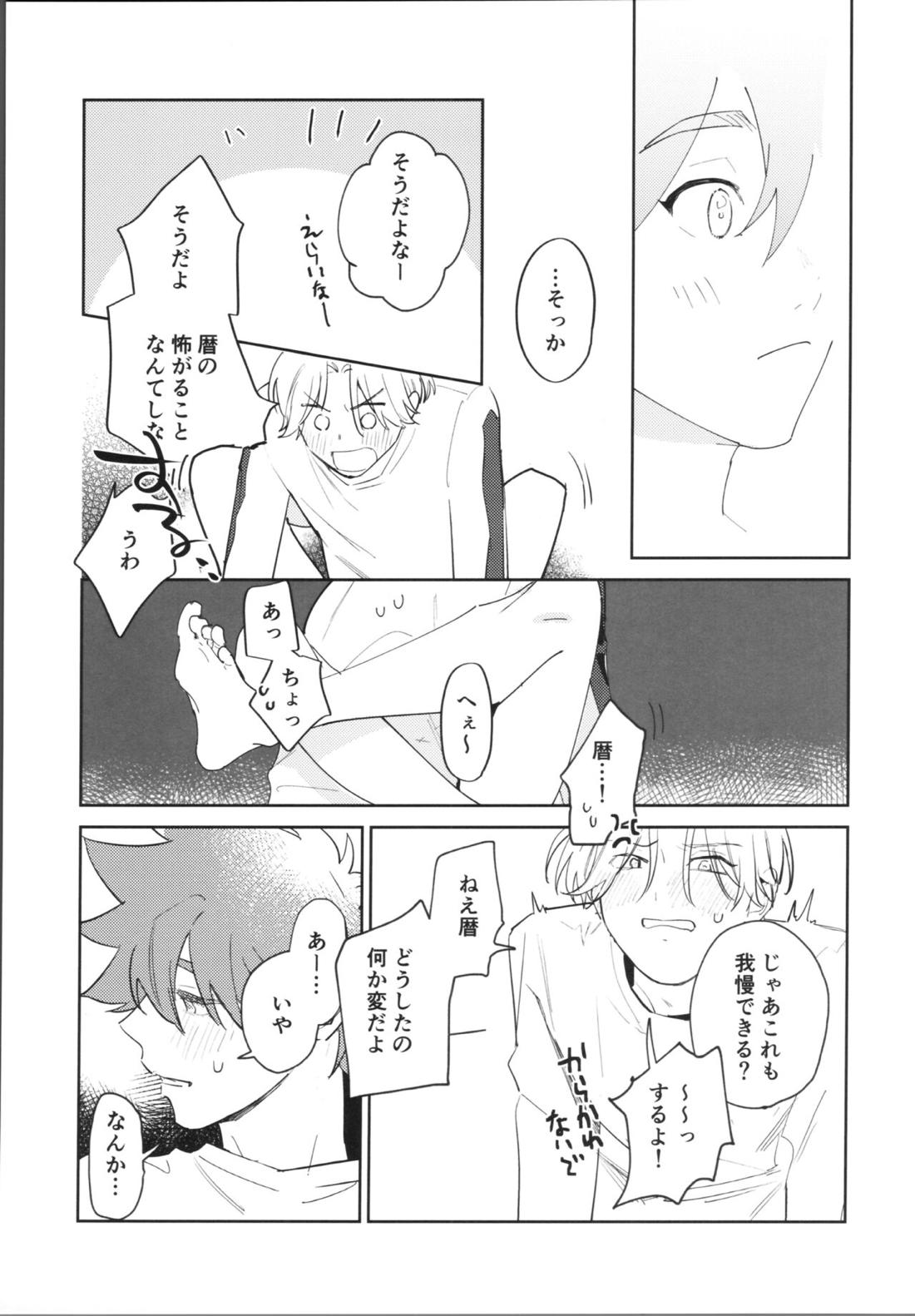かわいいからしょうがない! 18ページ