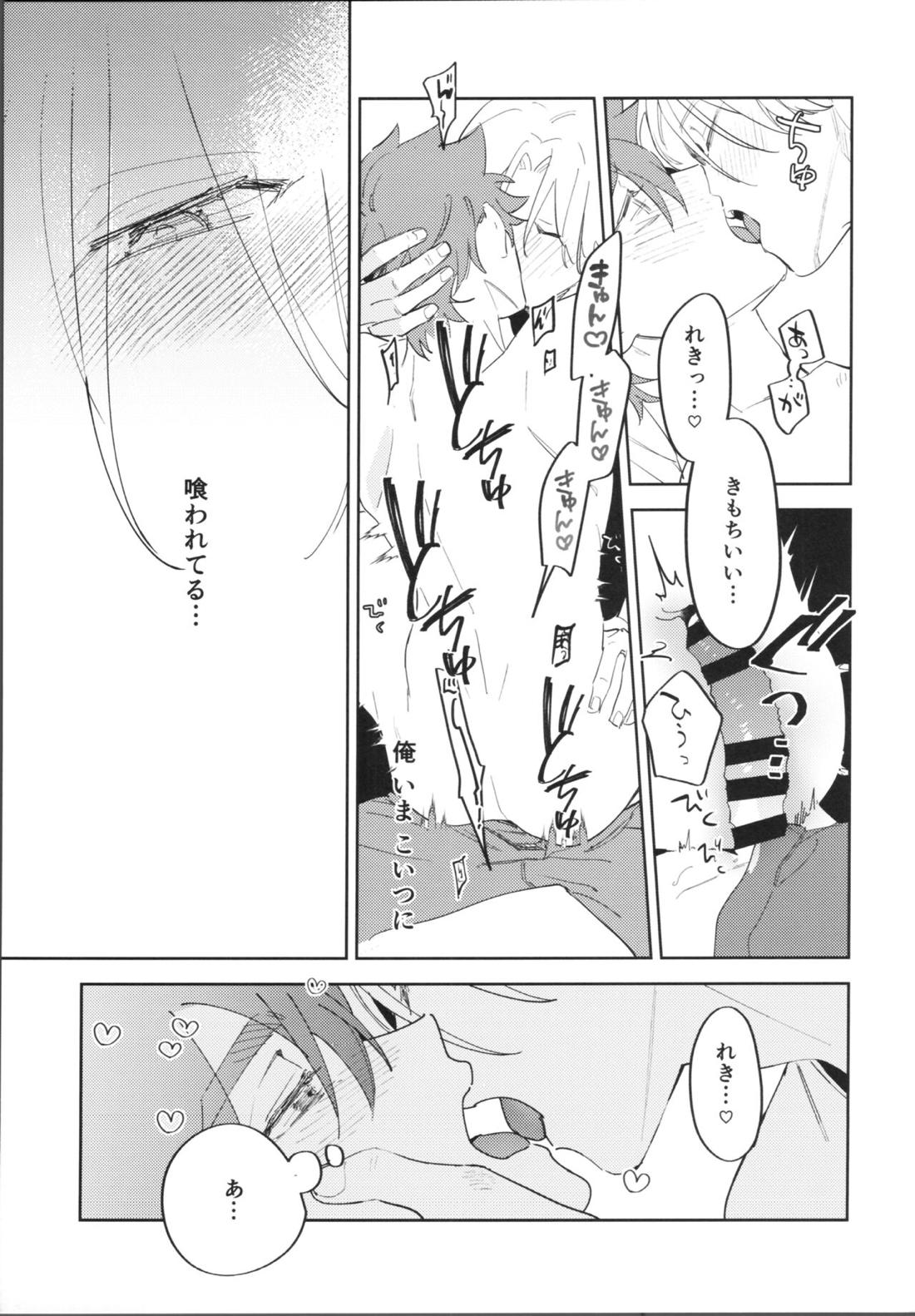 かわいいからしょうがない! 26ページ