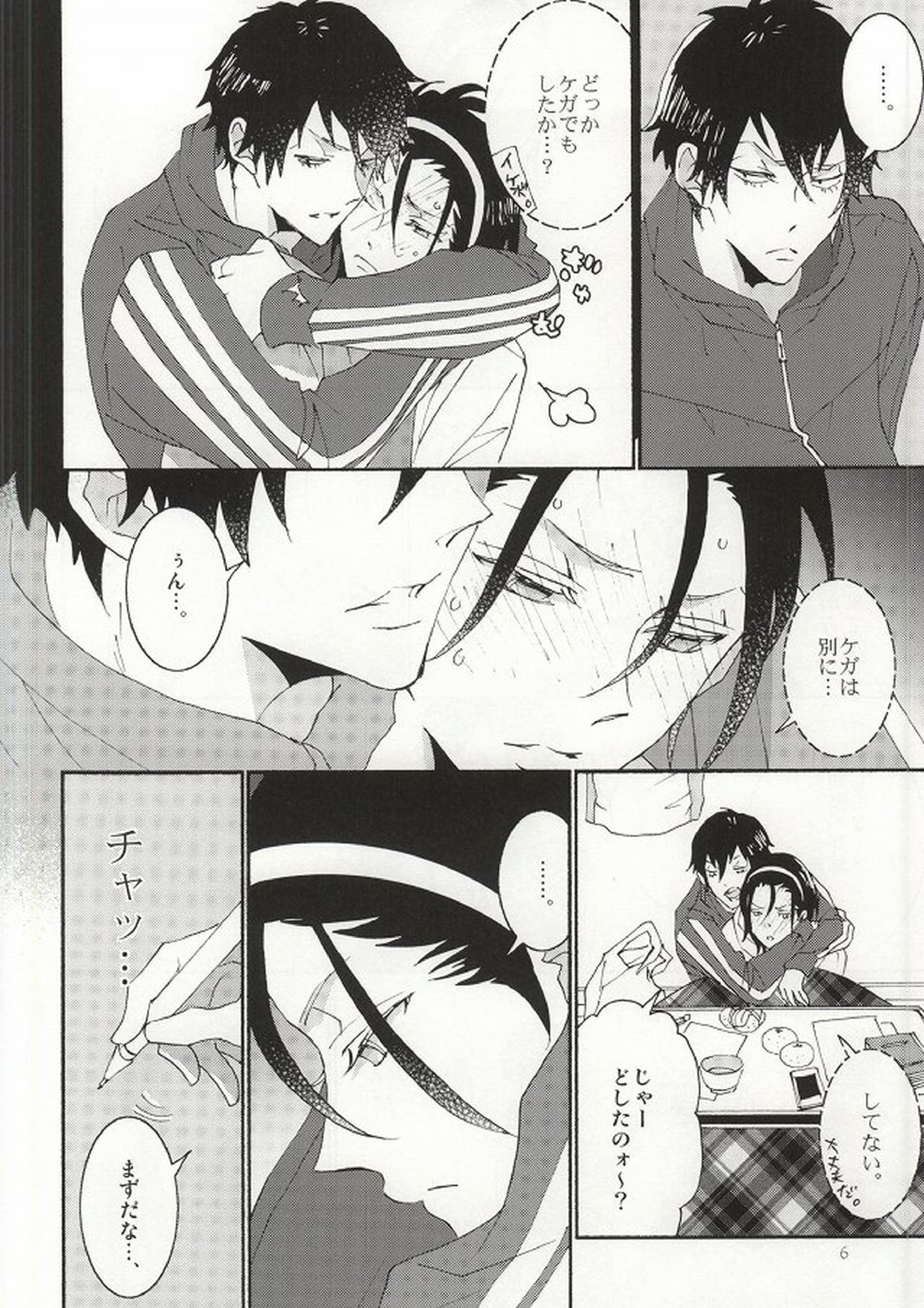 東堂さんは荒北くんのいいなり姫。 3ページ