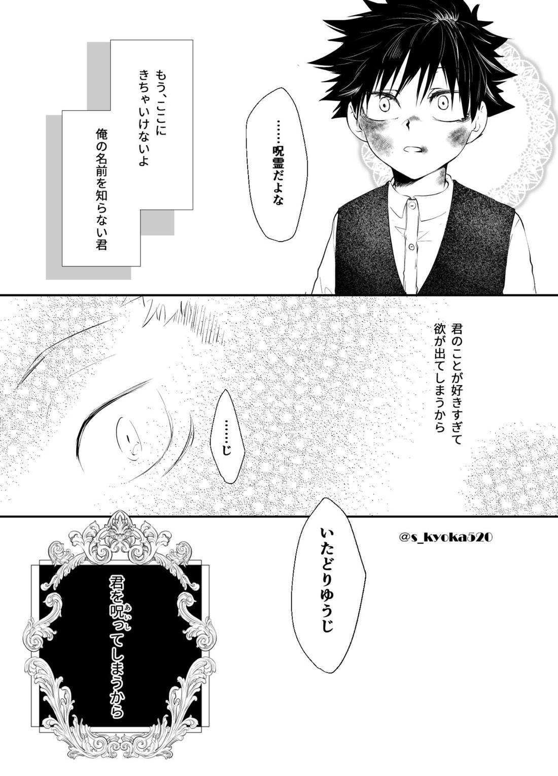 厄災と戀廻り 97ページ