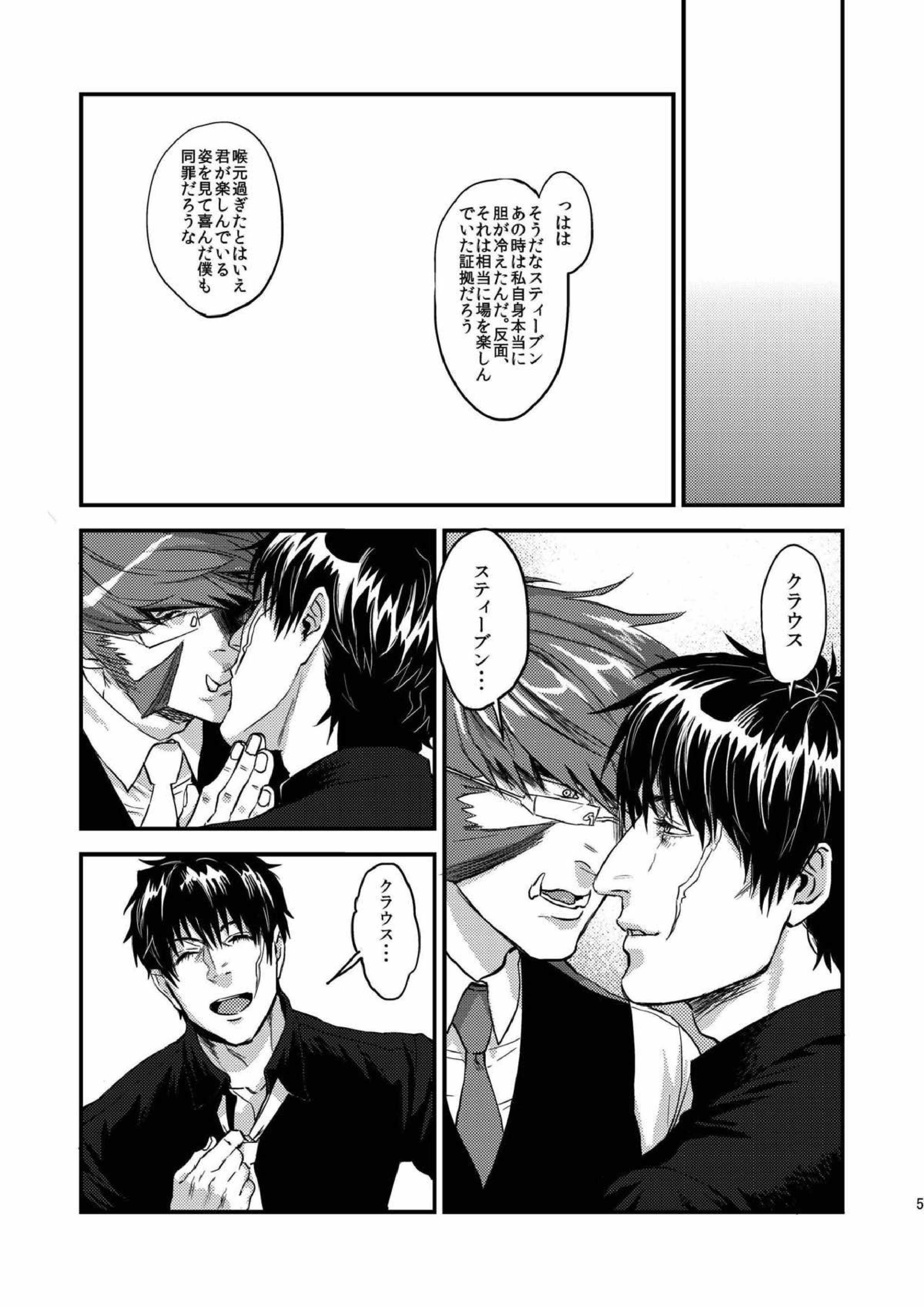 HARD CANDY 3ページ