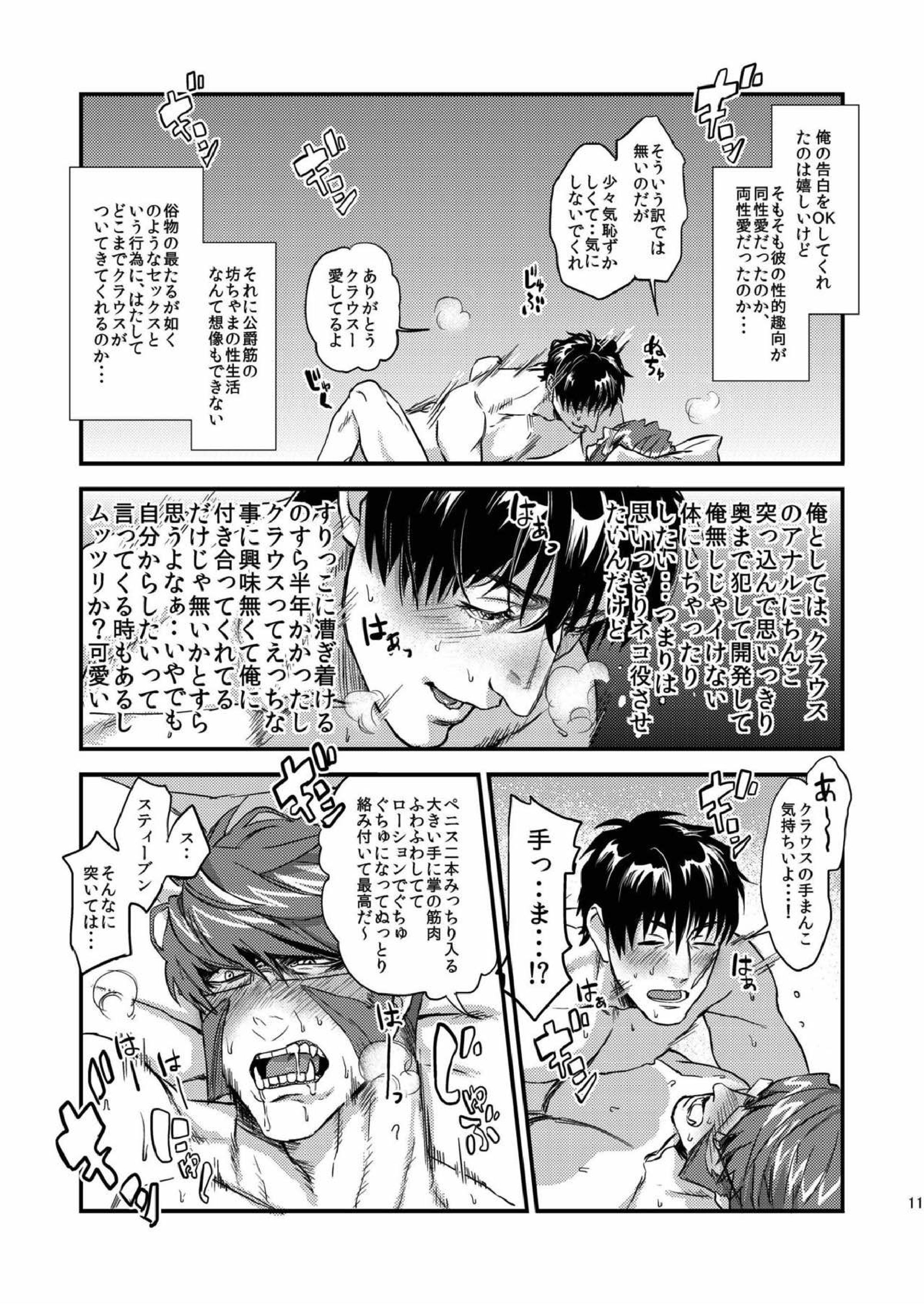 HARD CANDY 8ページ