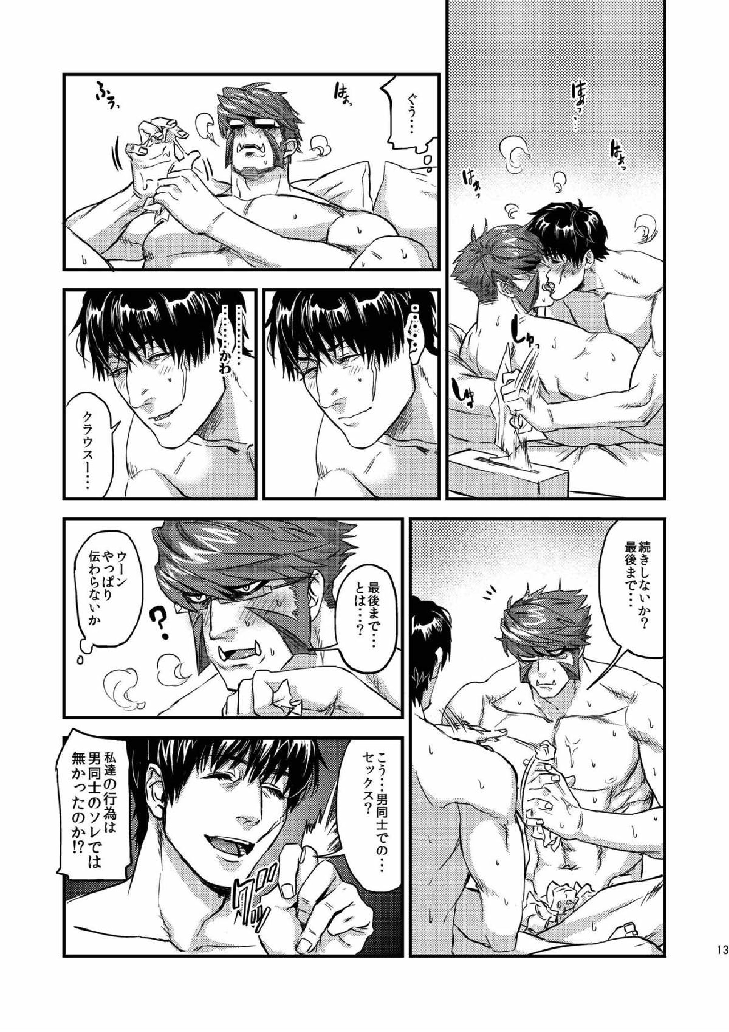 HARD CANDY 10ページ