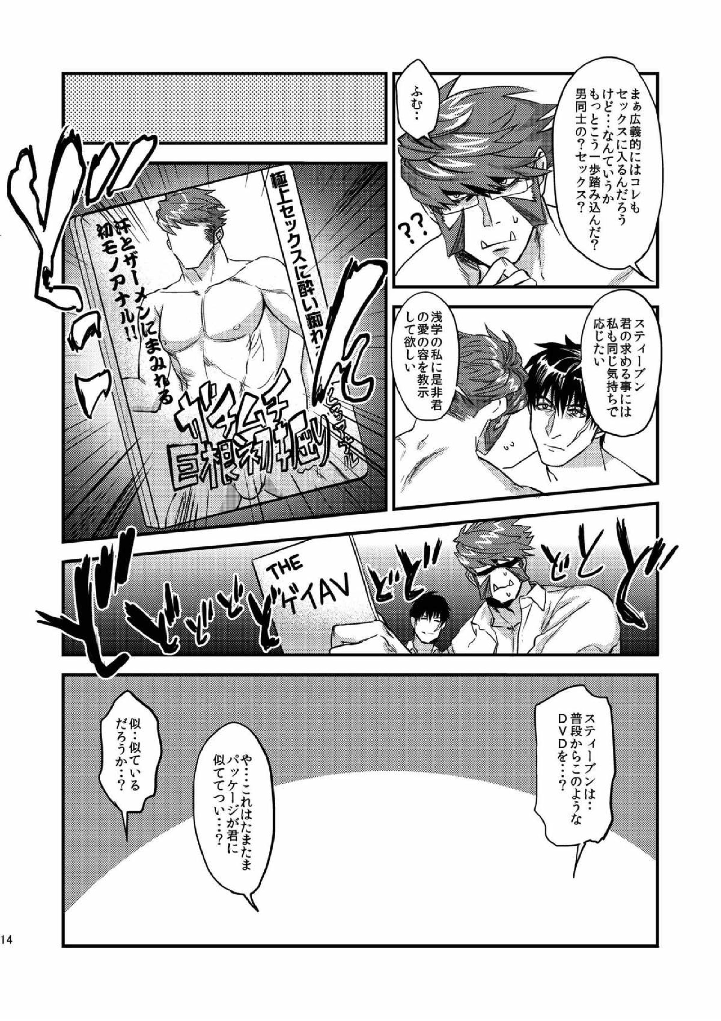HARD CANDY 11ページ