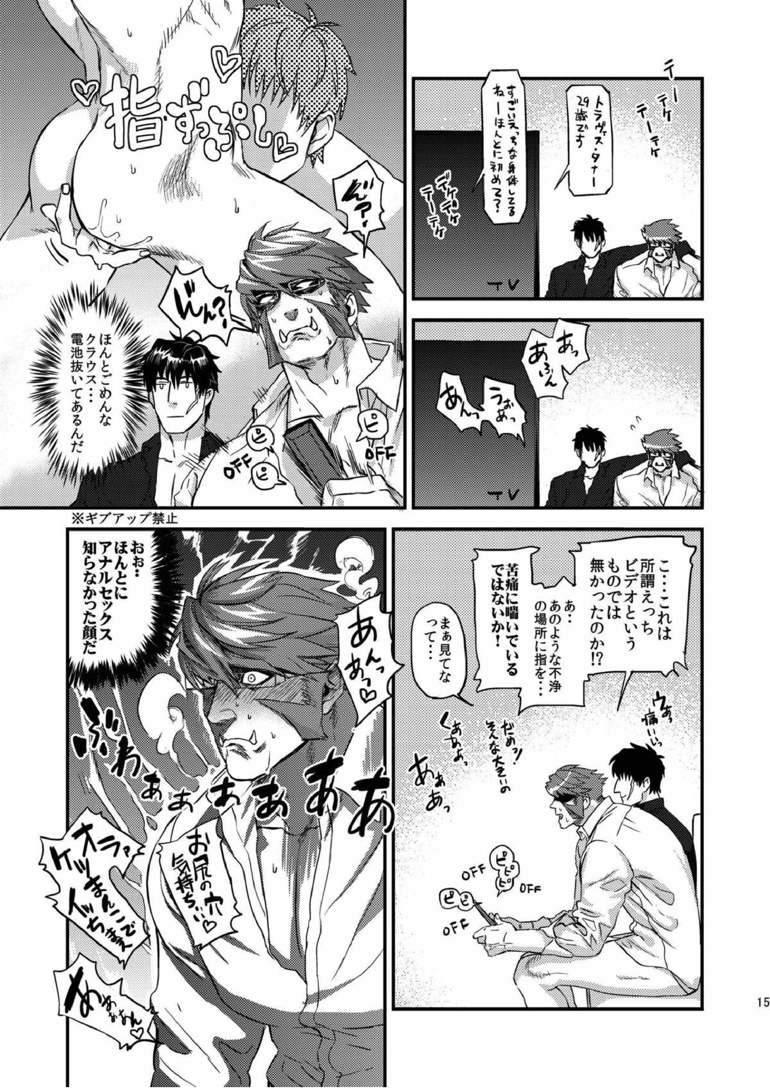 HARD CANDY 12ページ