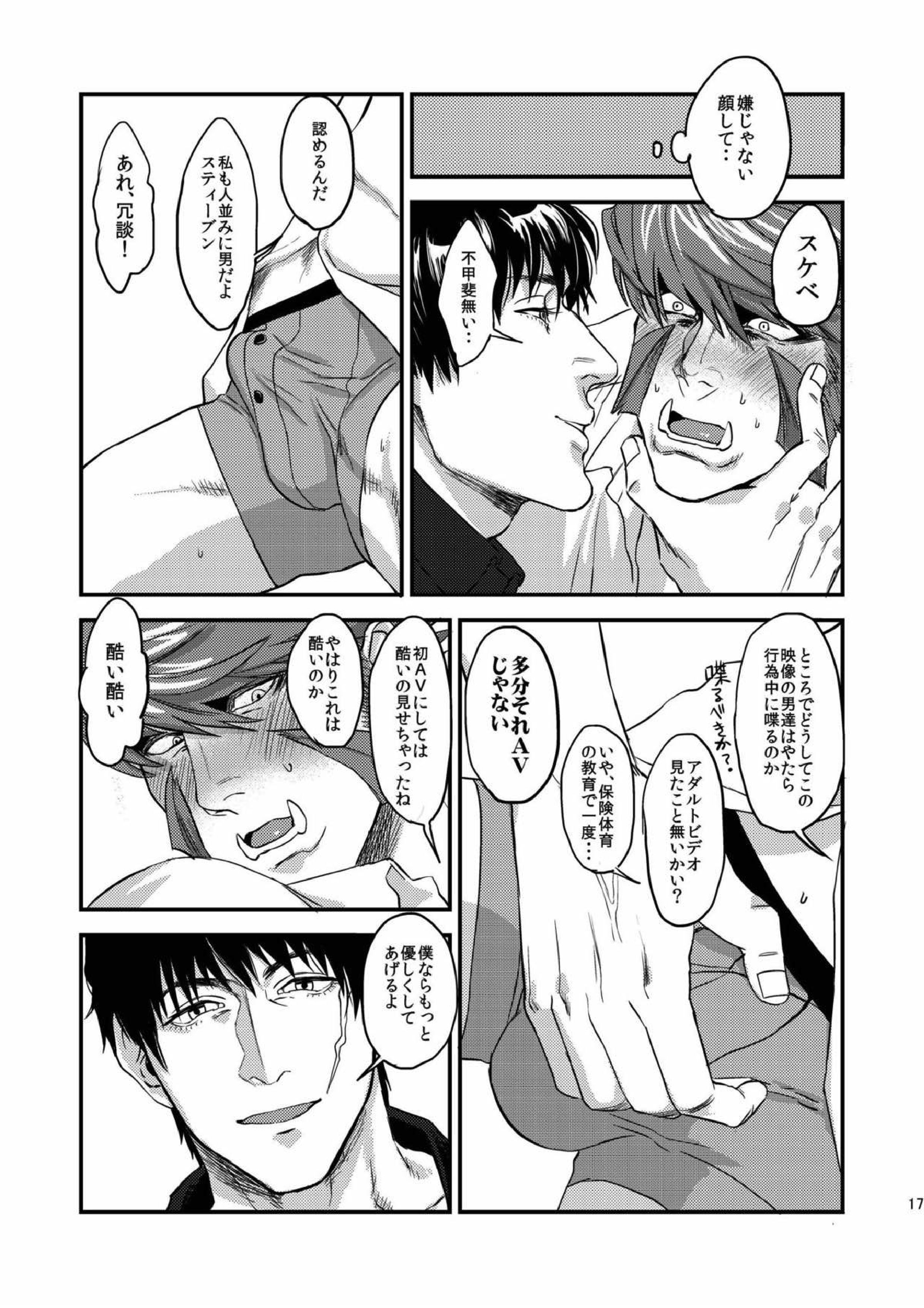 HARD CANDY 14ページ