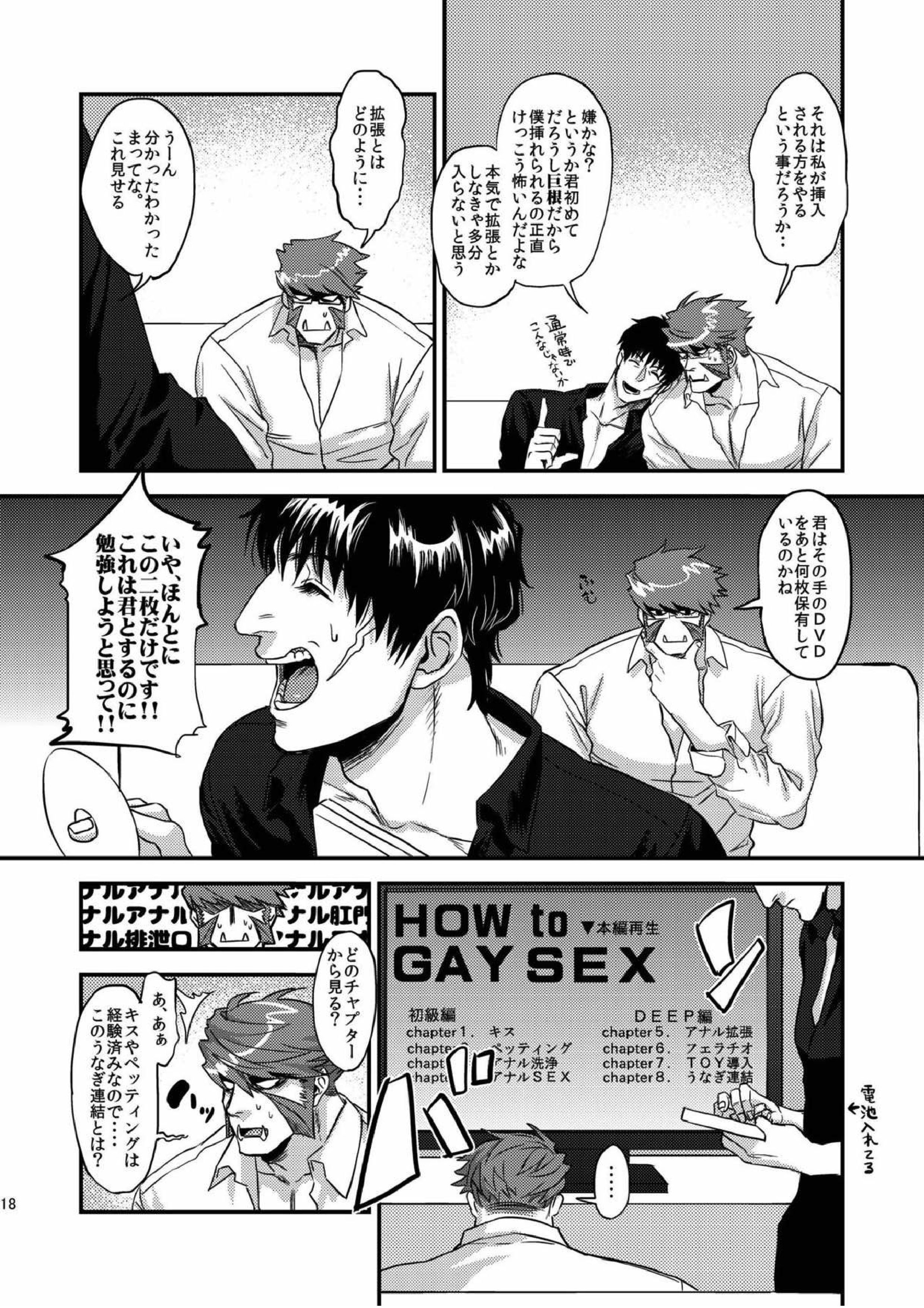 HARD CANDY 15ページ