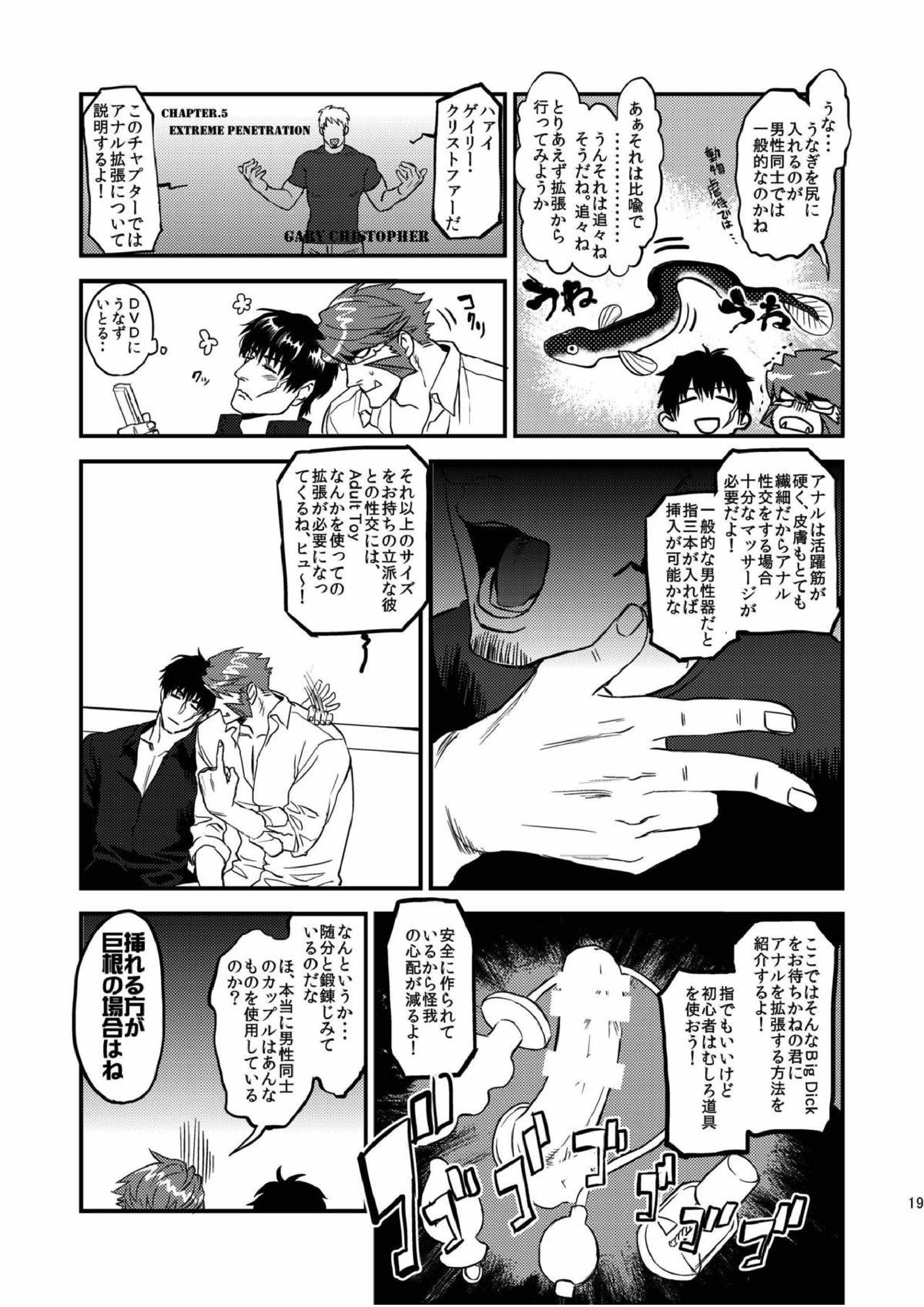 HARD CANDY 16ページ
