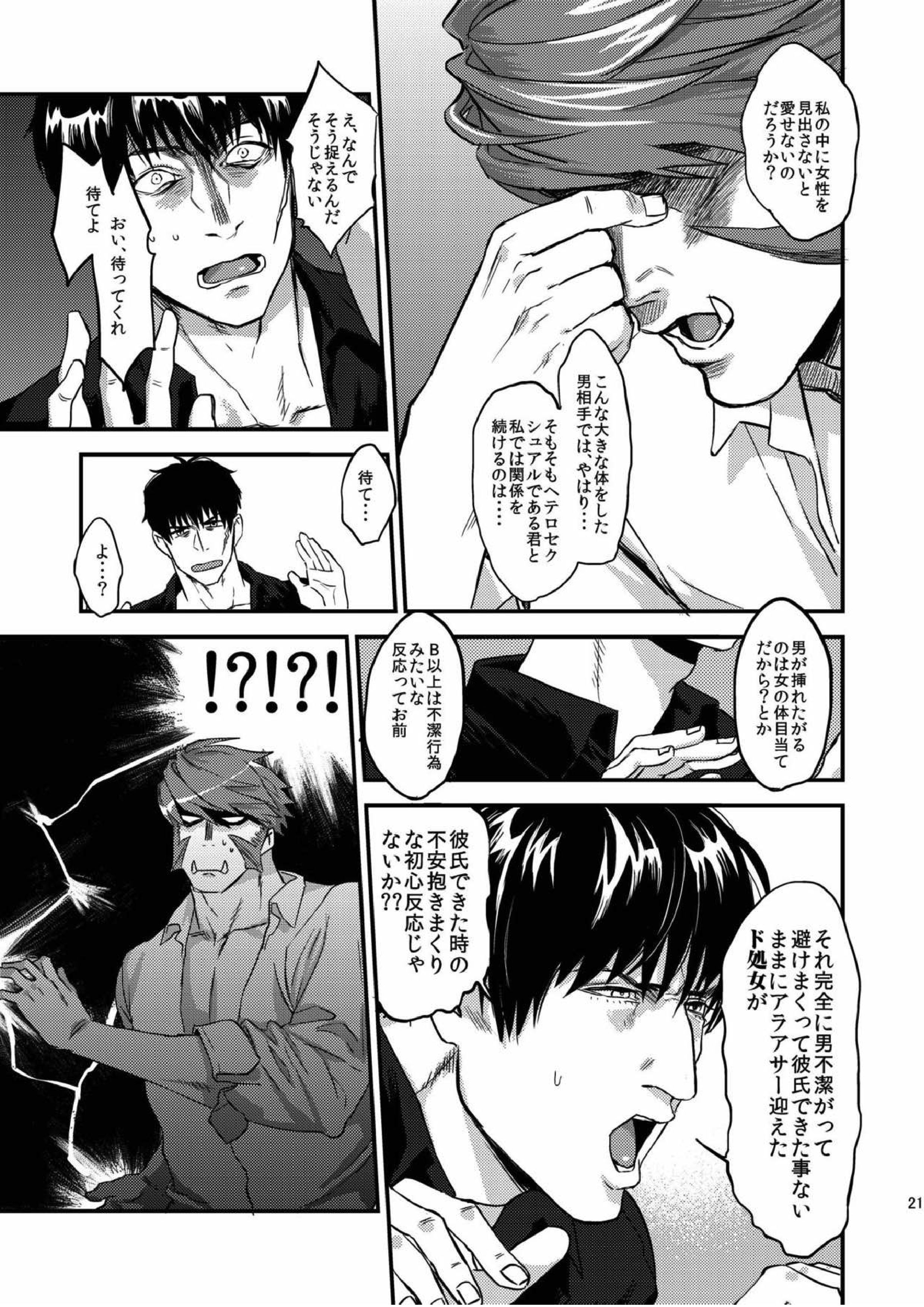HARD CANDY 18ページ
