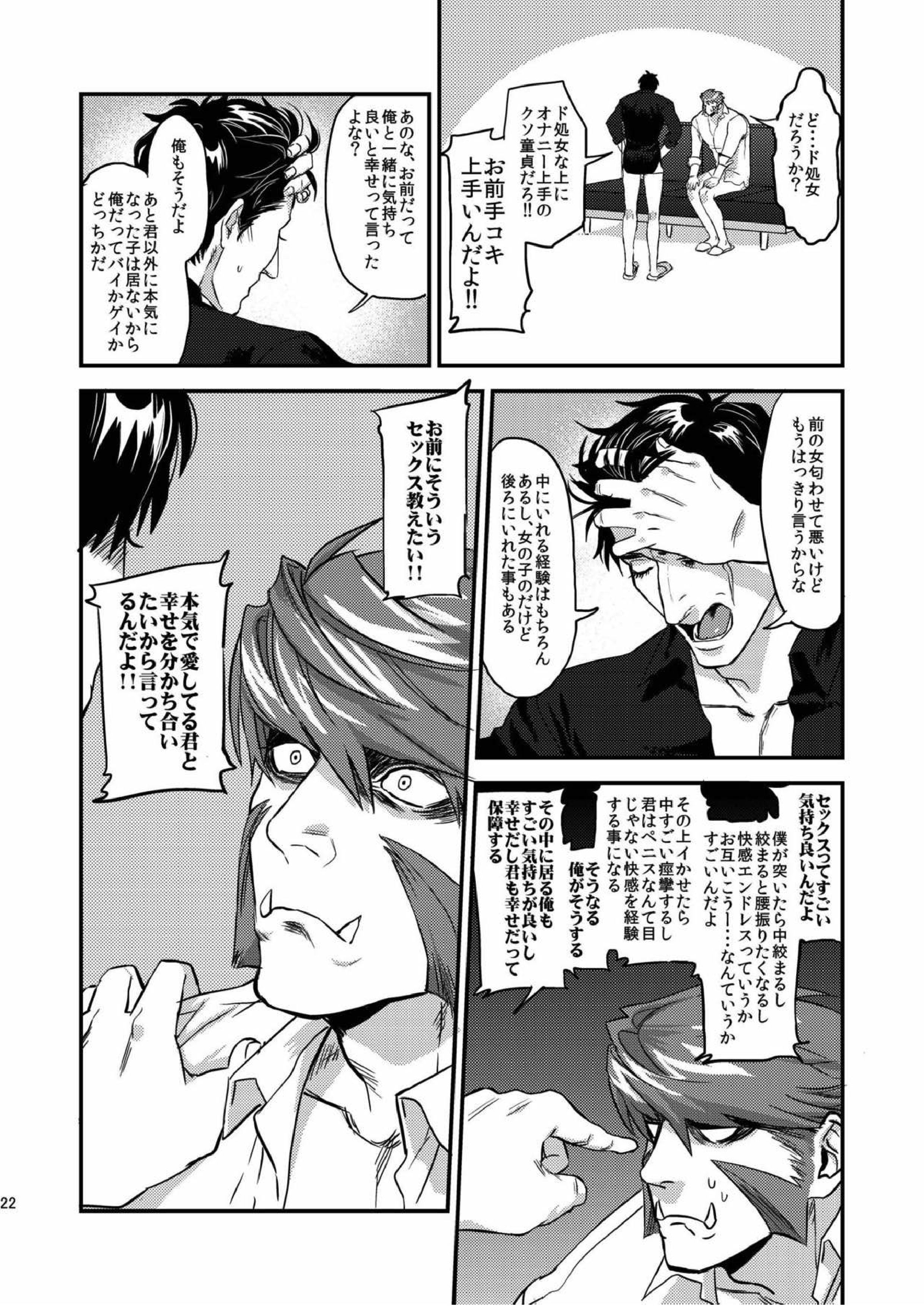 HARD CANDY 19ページ