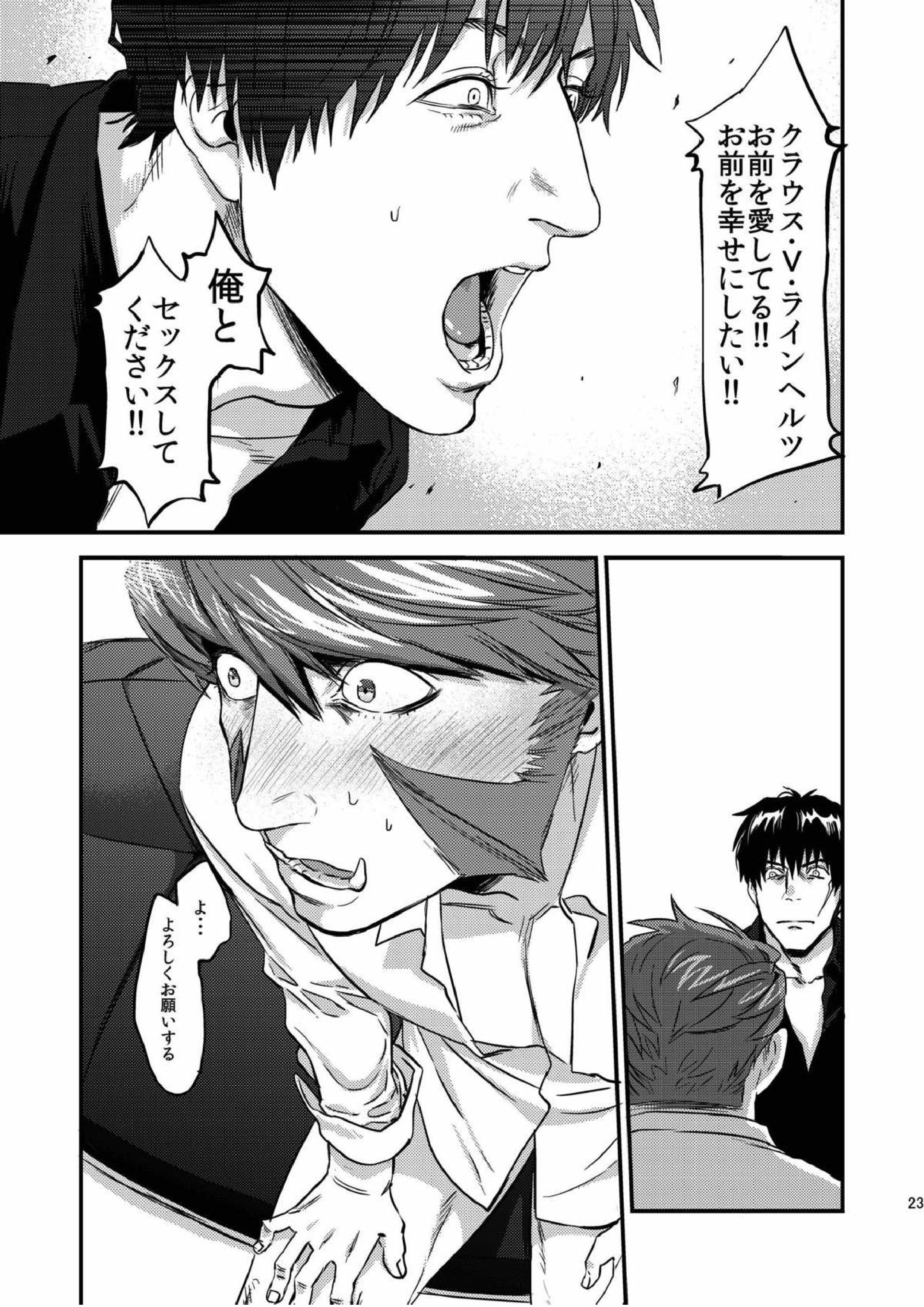 HARD CANDY 20ページ