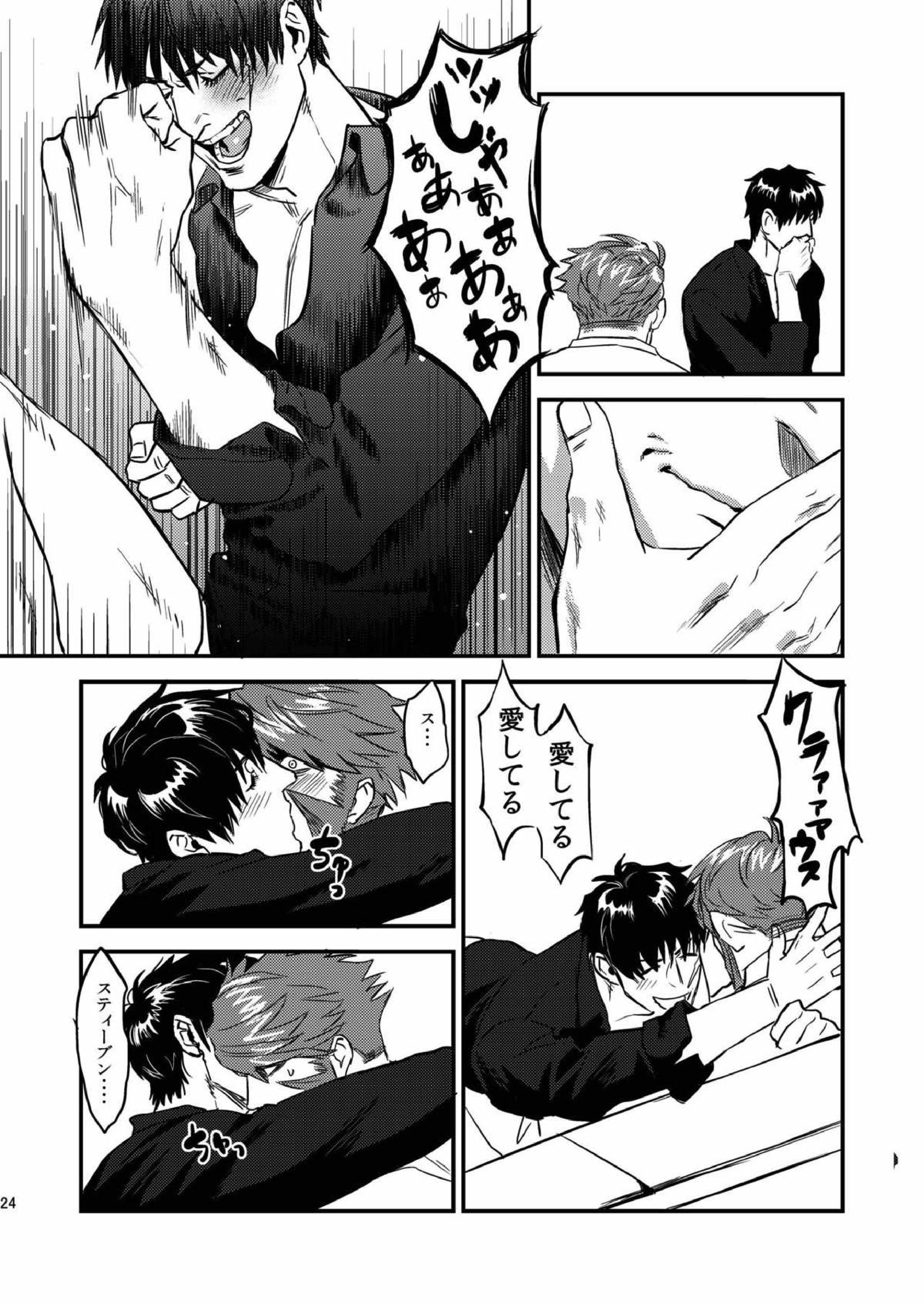 HARD CANDY 21ページ