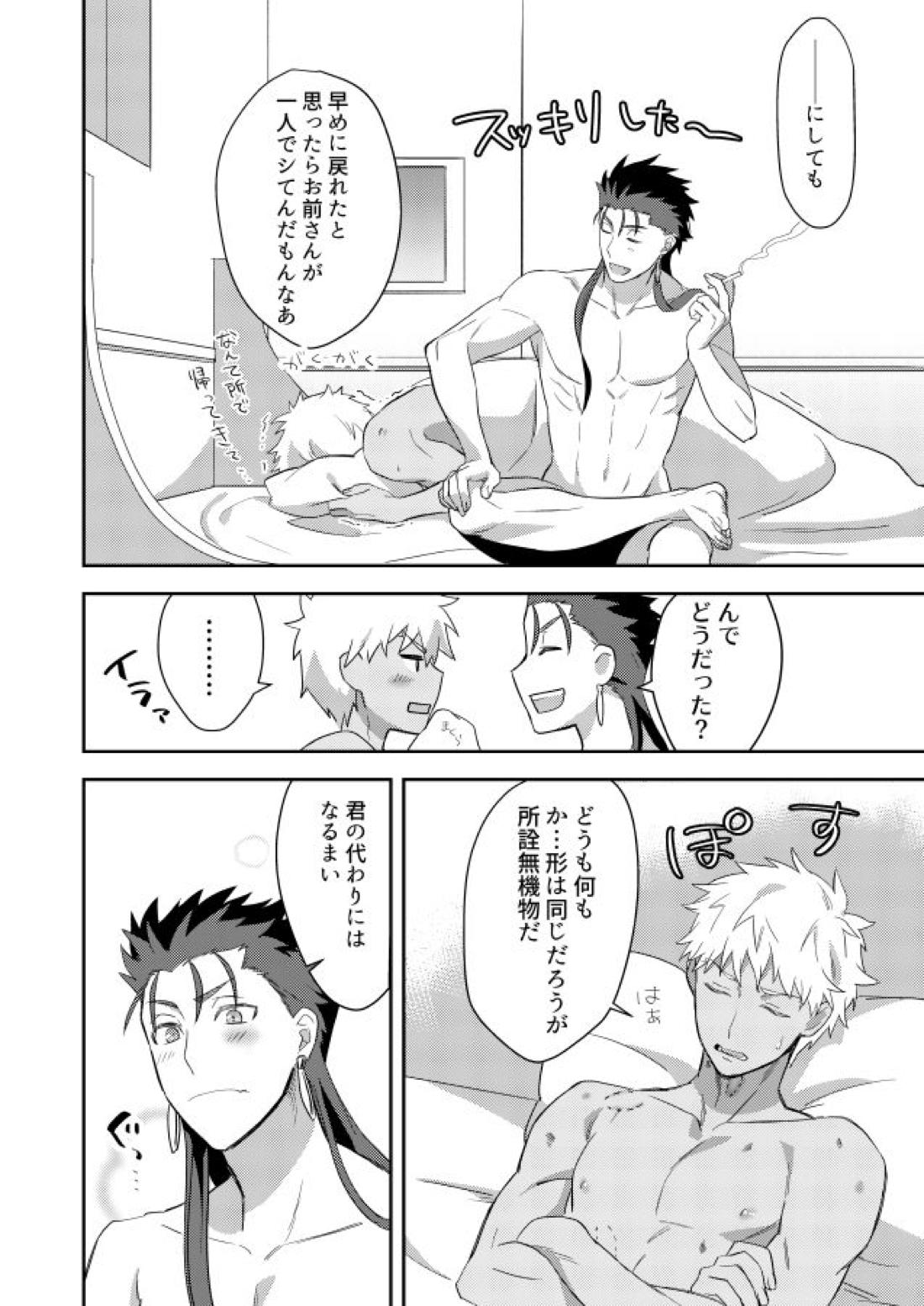 事故投影の処理方法 23ページ