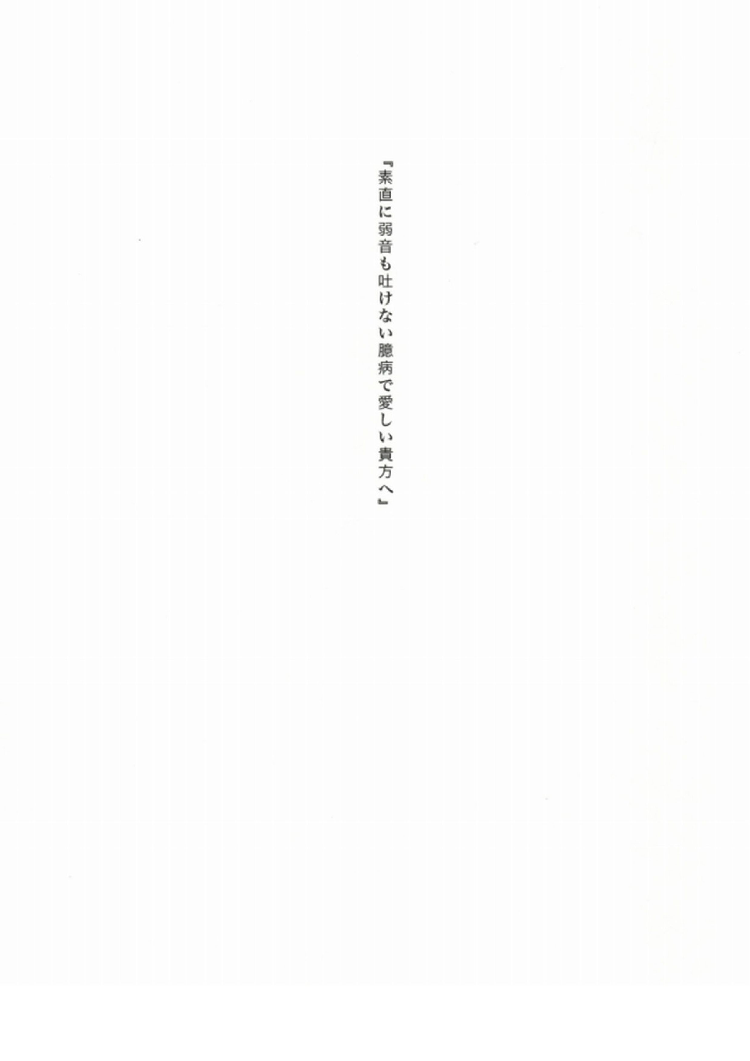 夢見る頃を過ぎても 30ページ