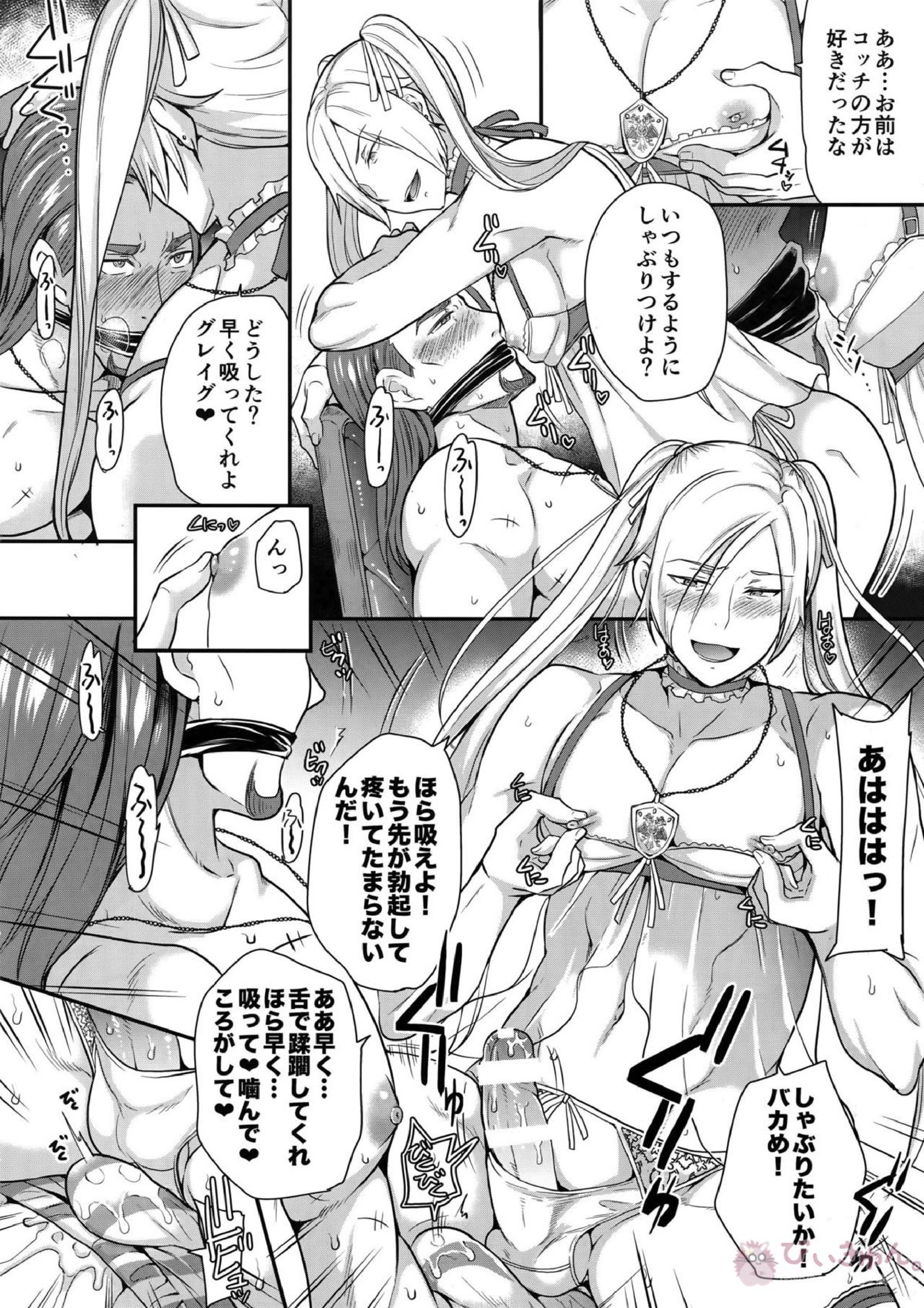 英雄絞り！ 9ページ