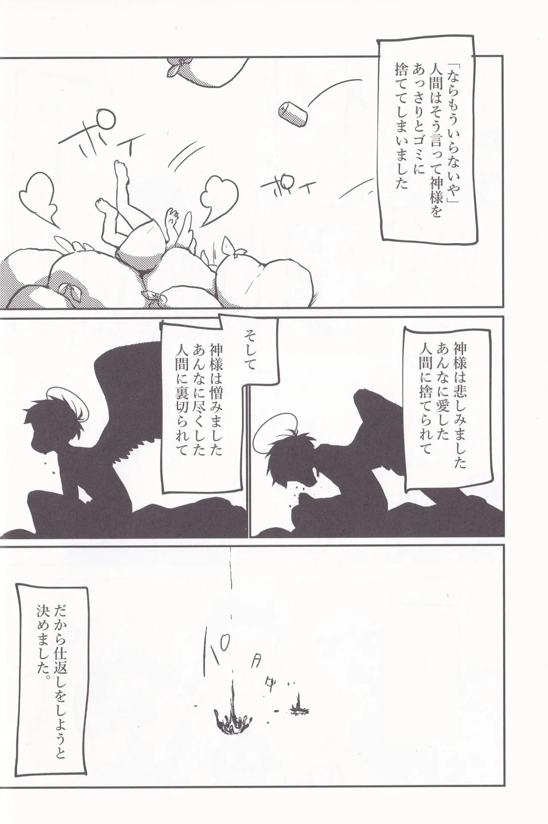 キミとワインがのみたいの 3ページ