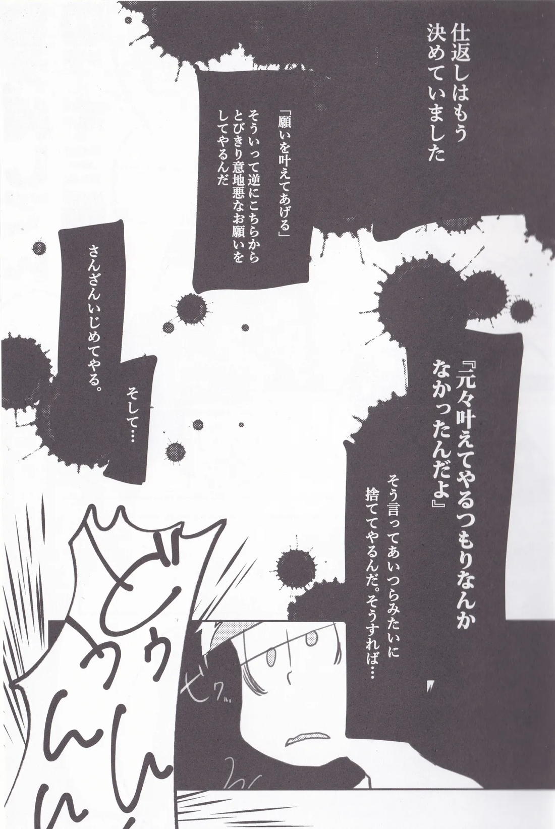 キミとワインがのみたいの 4ページ