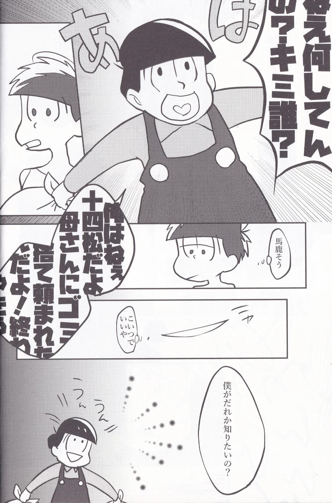 キミとワインがのみたいの 5ページ