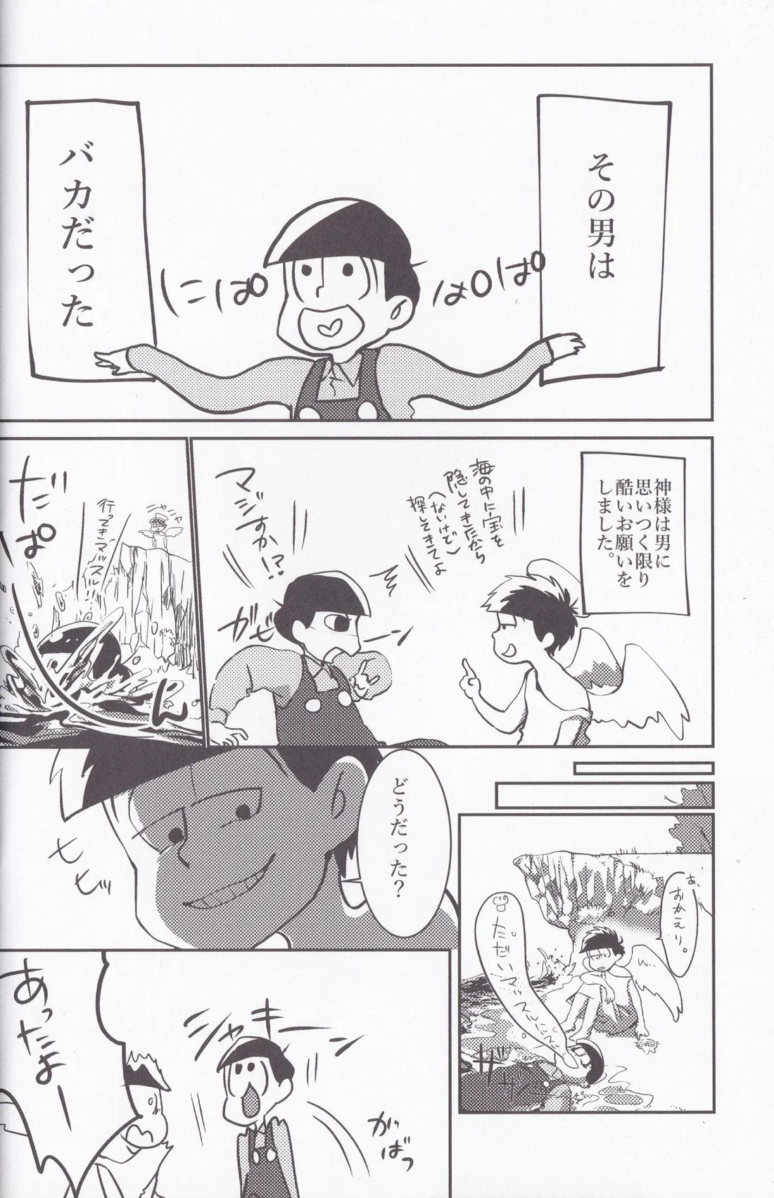 キミとワインがのみたいの 9ページ