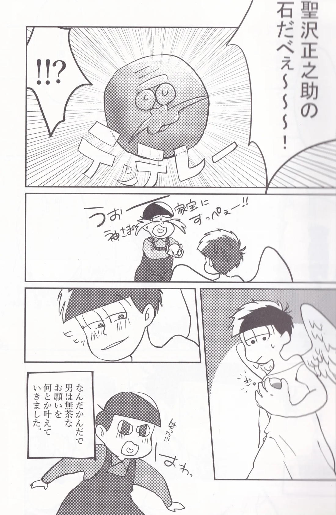 キミとワインがのみたいの 10ページ