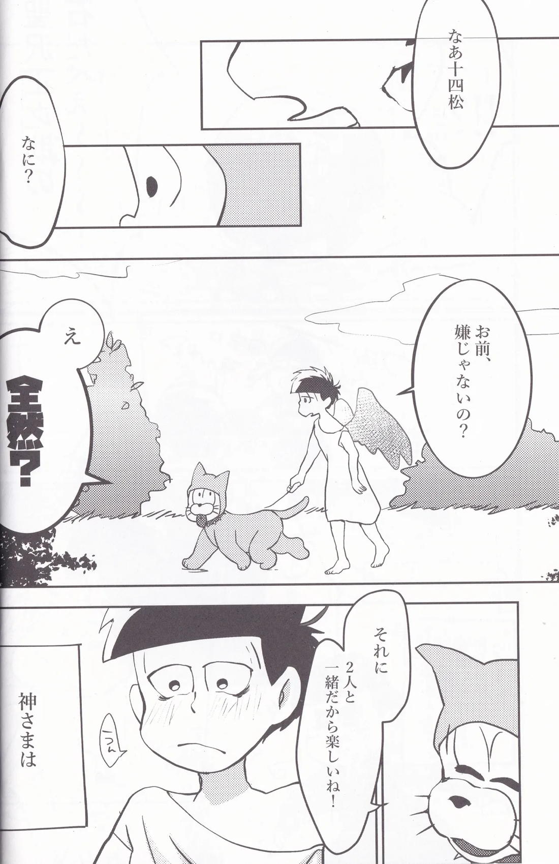 キミとワインがのみたいの 11ページ