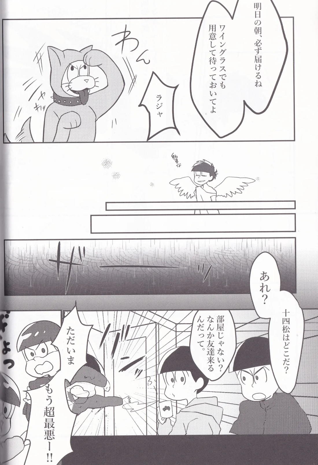 キミとワインがのみたいの 15ページ
