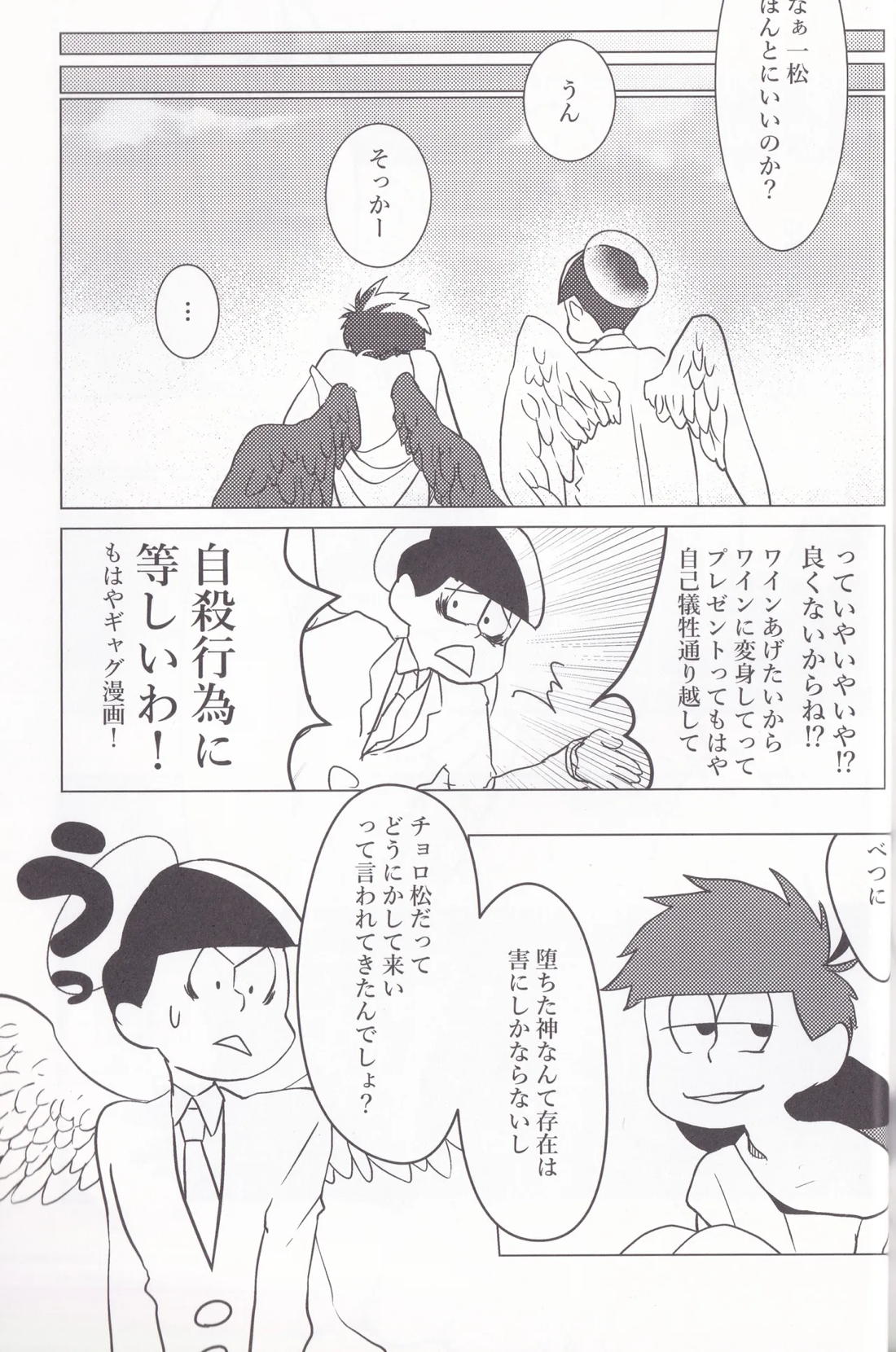 キミとワインがのみたいの 20ページ