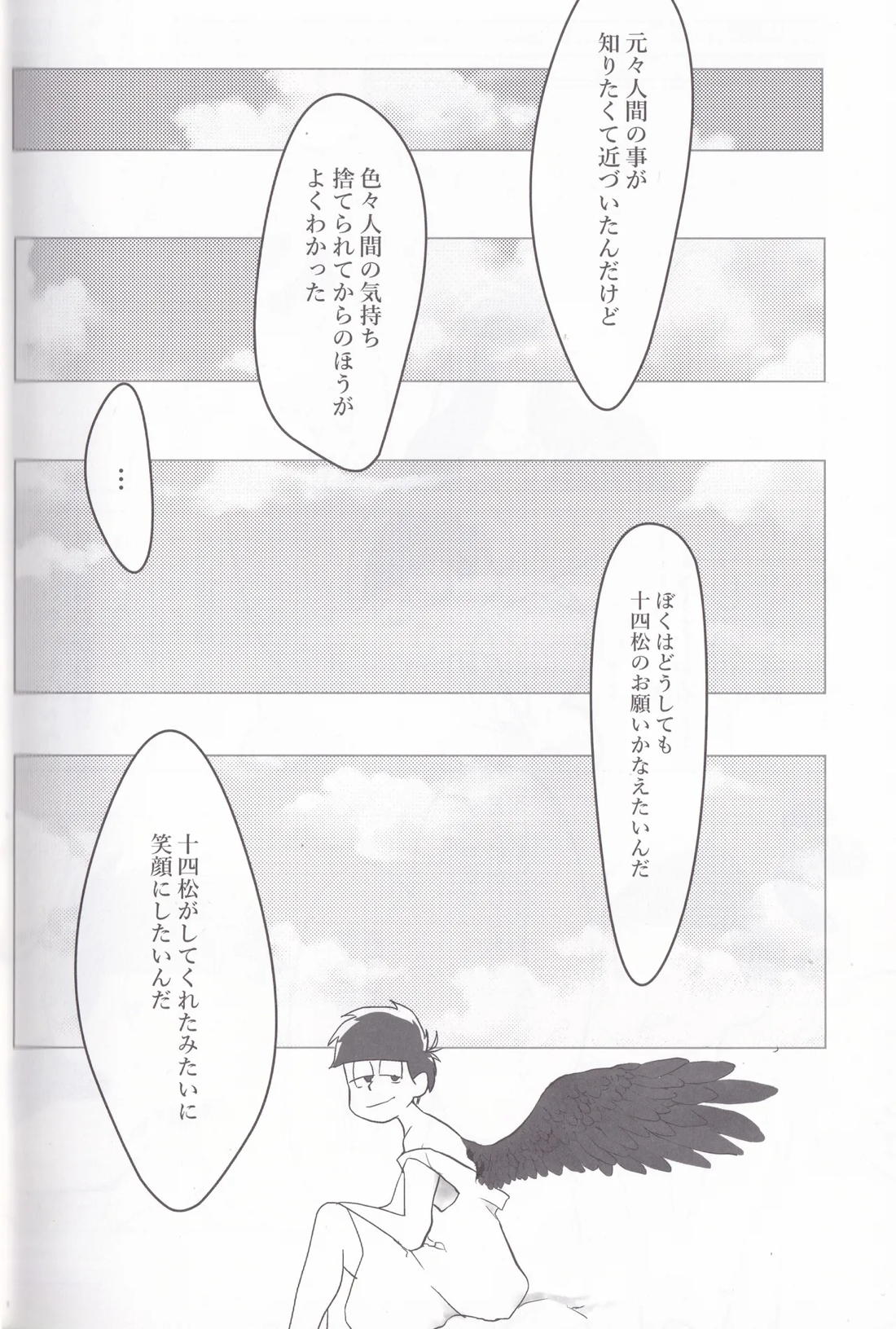 キミとワインがのみたいの 21ページ