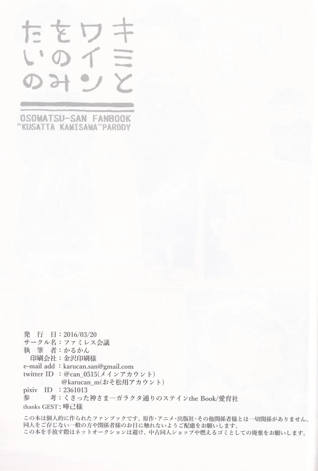 キミとワインがのみたいの 24ページ