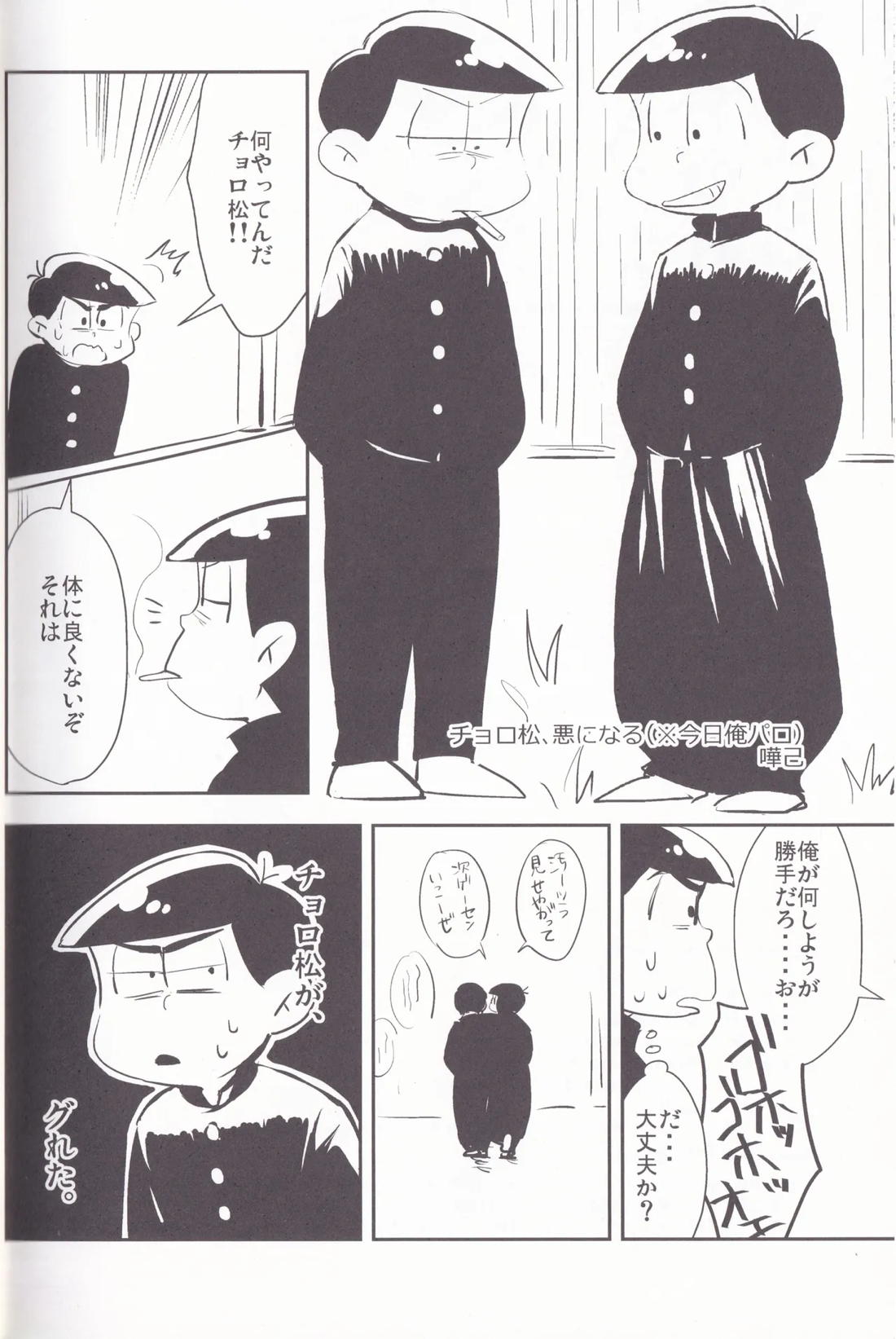 キミとワインがのみたいの 25ページ